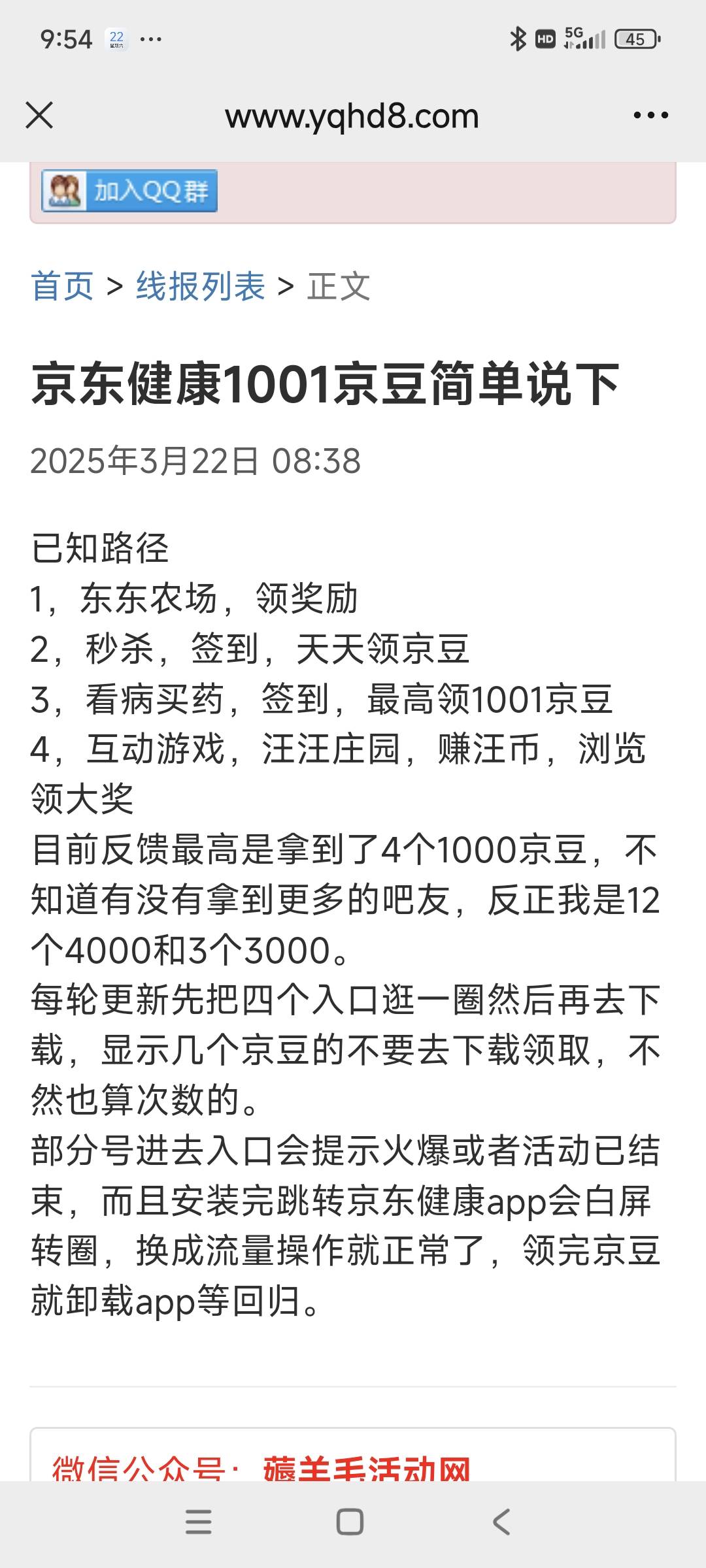 感谢线报，实在没没毛了浏览历史发现京东健康还可以做，9个手机号除了三个经常用的主98 / 作者:安定很吉祥 / 