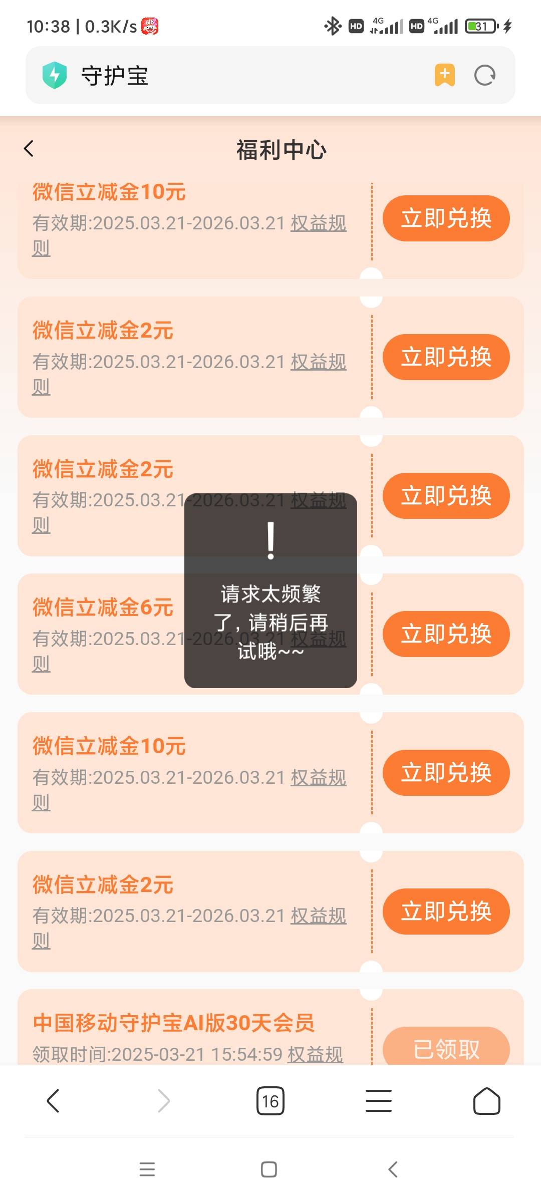 移动昨天消失的又显示了

15 / 作者:叶溪 / 