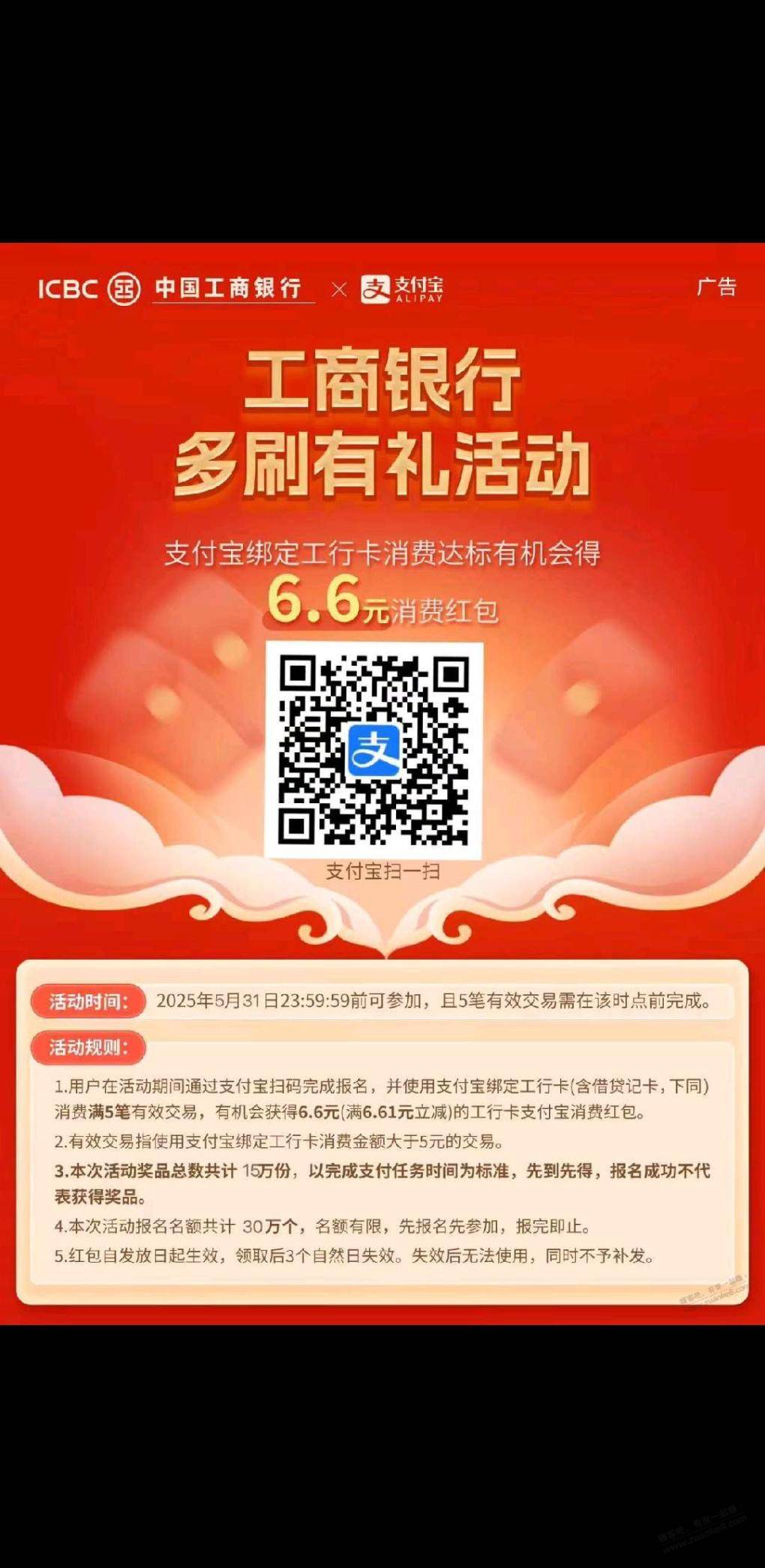 支付宝工商银行这个活动用什么做？我用了搜电充电充钱包不行。

90 / 作者:安定很吉祥 / 