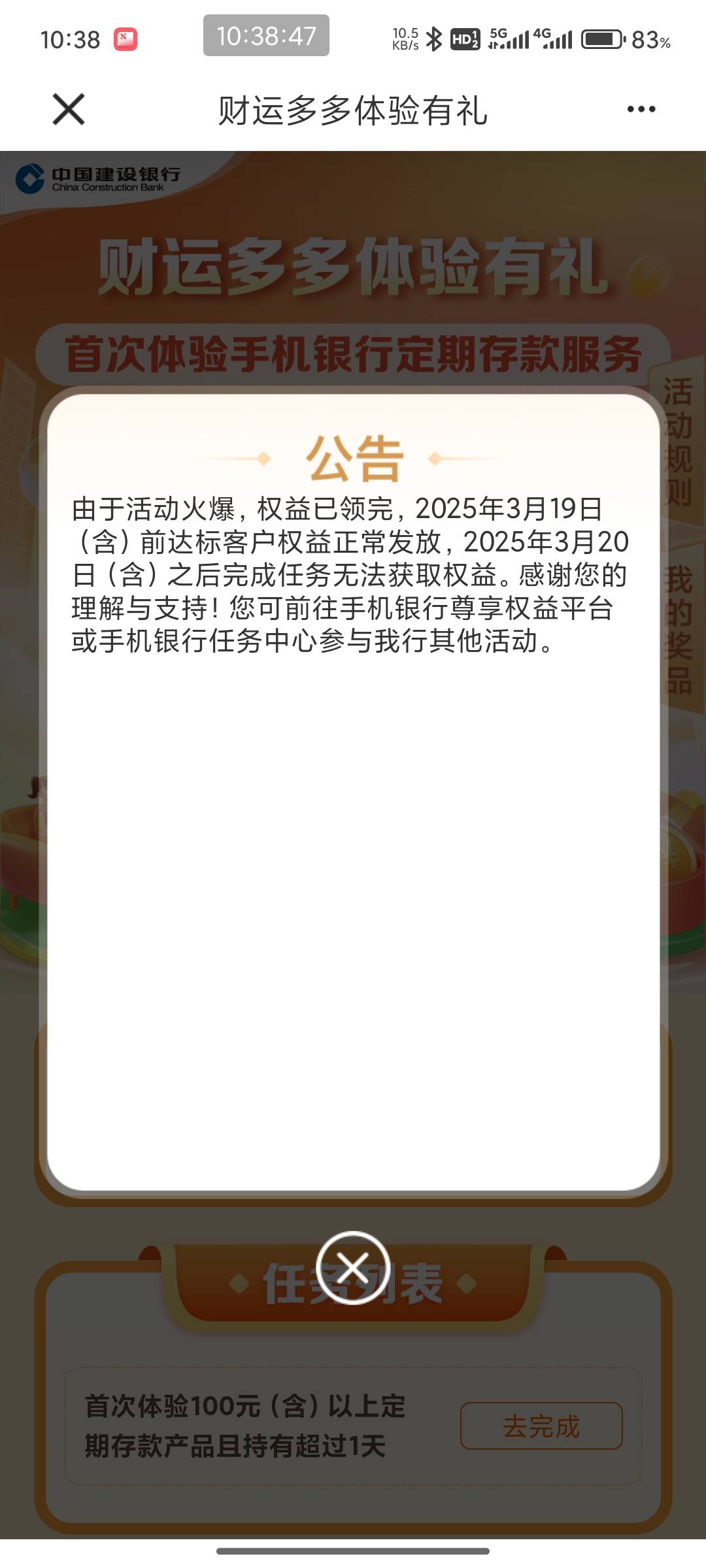 深圳建行存款的你们到了吗   现在提示这个了

3 / 作者:哈哈哈哈太好哈 / 