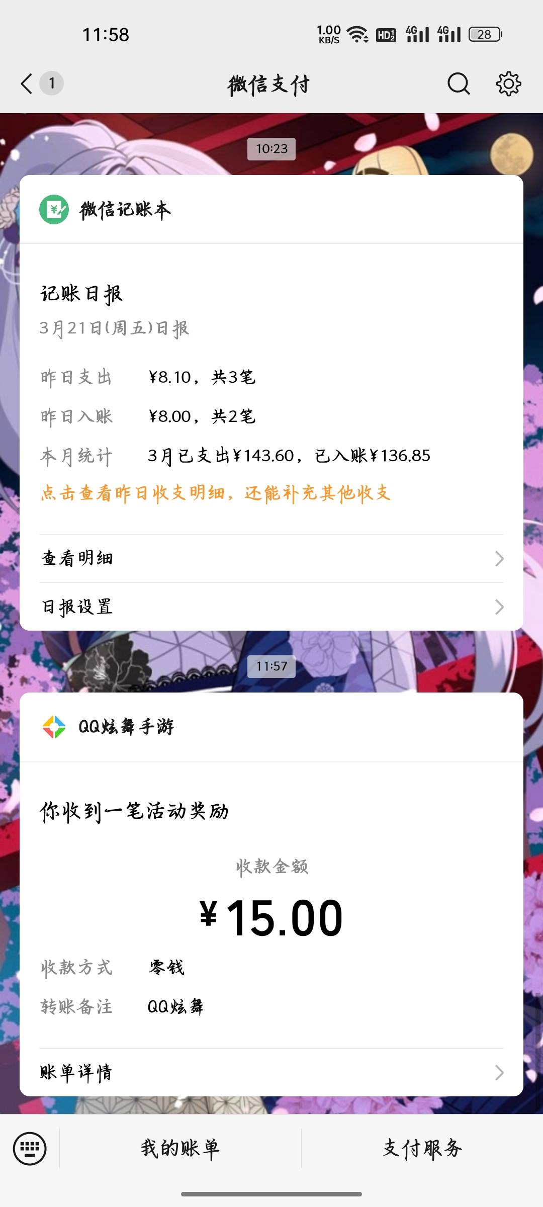 炫舞还有吗  为啥我这没了？

14 / 作者:邪君丶 / 