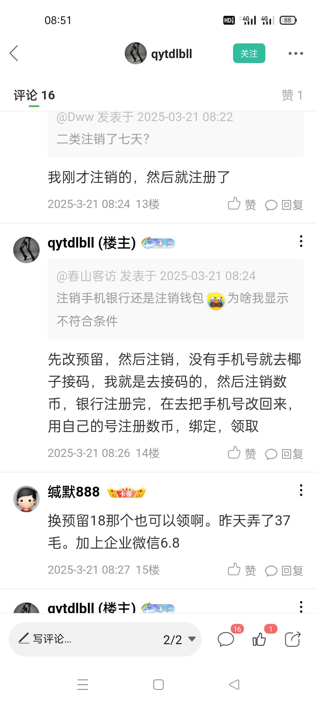 老哥们，广东中行全国新客退个数币怎么领啊？，我先注销了数币，回到掌银改预留，然后15 / 作者:舔歪了 / 