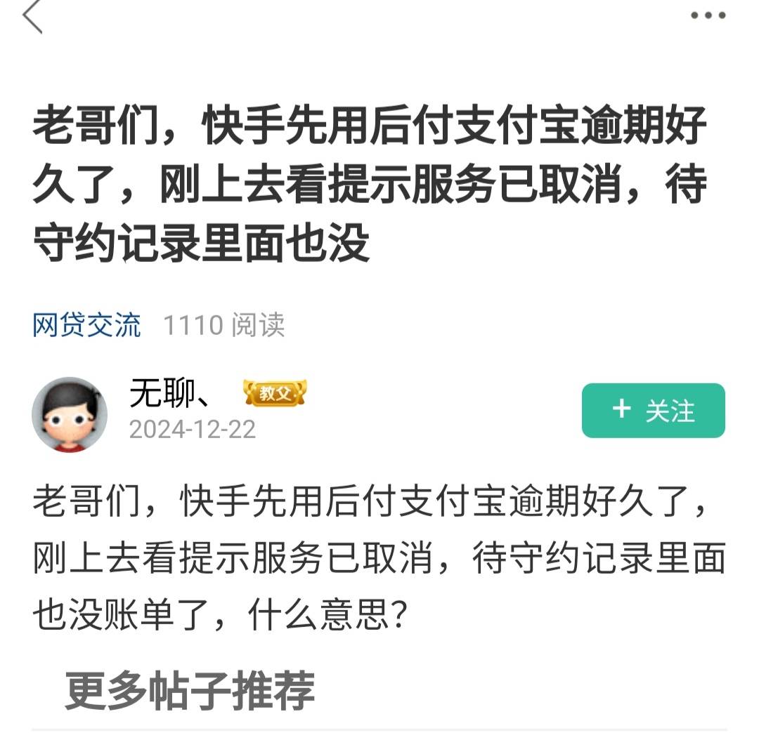 快手先用后付能拖多久，有经验的老哥说说，退货退款已经拖了一个月了，从上月22到今天97 / 作者:给我五块钱 / 