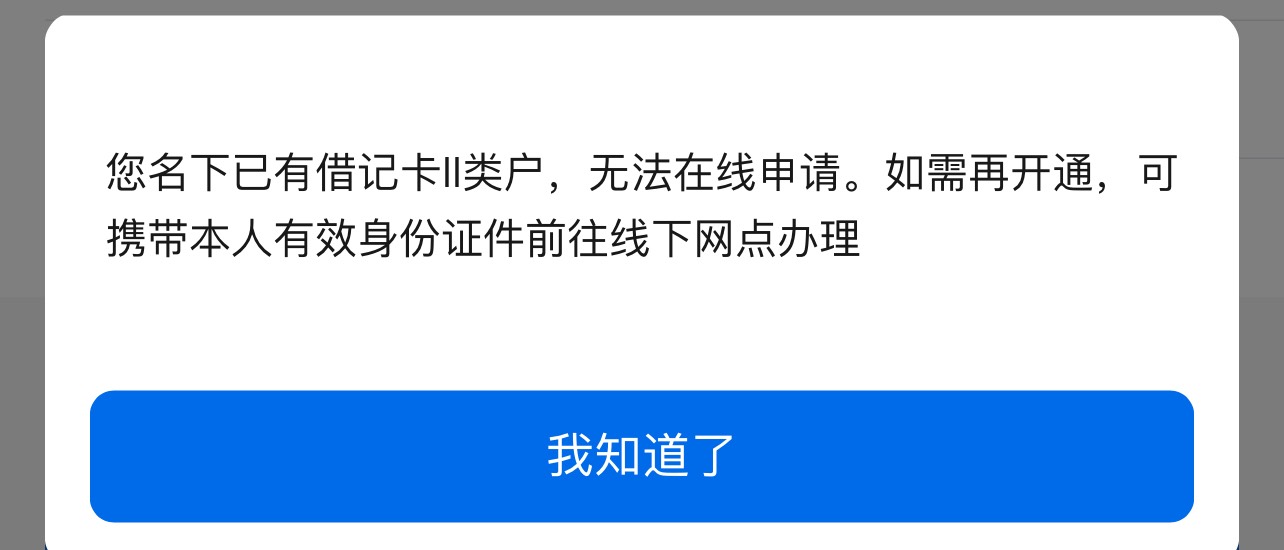 坑啊，不让开卡了还注销了一个账号还是不行

10 / 作者:巴扎黑cz / 