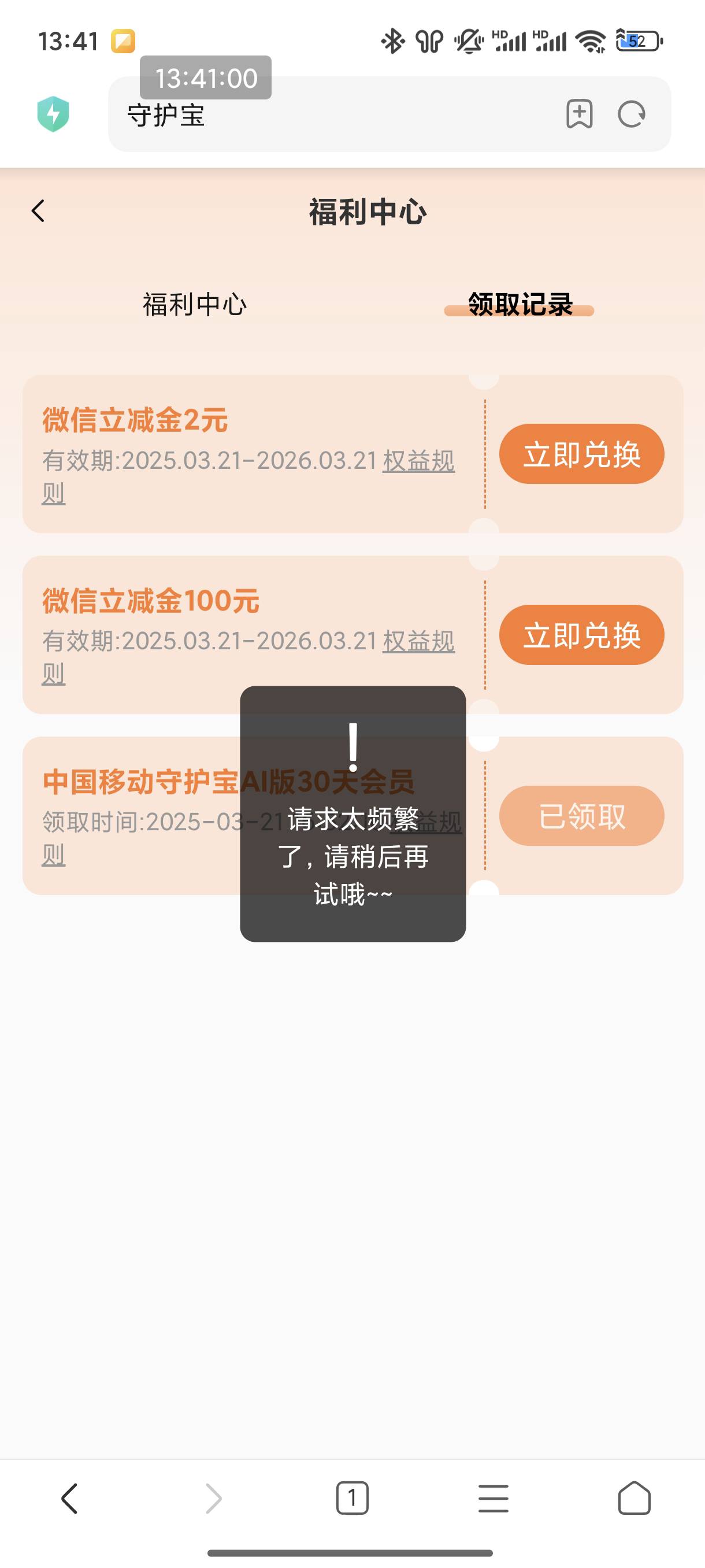 这么大的公司搞个活动磨磨唧唧的

88 / 作者:恭喜发财zy / 