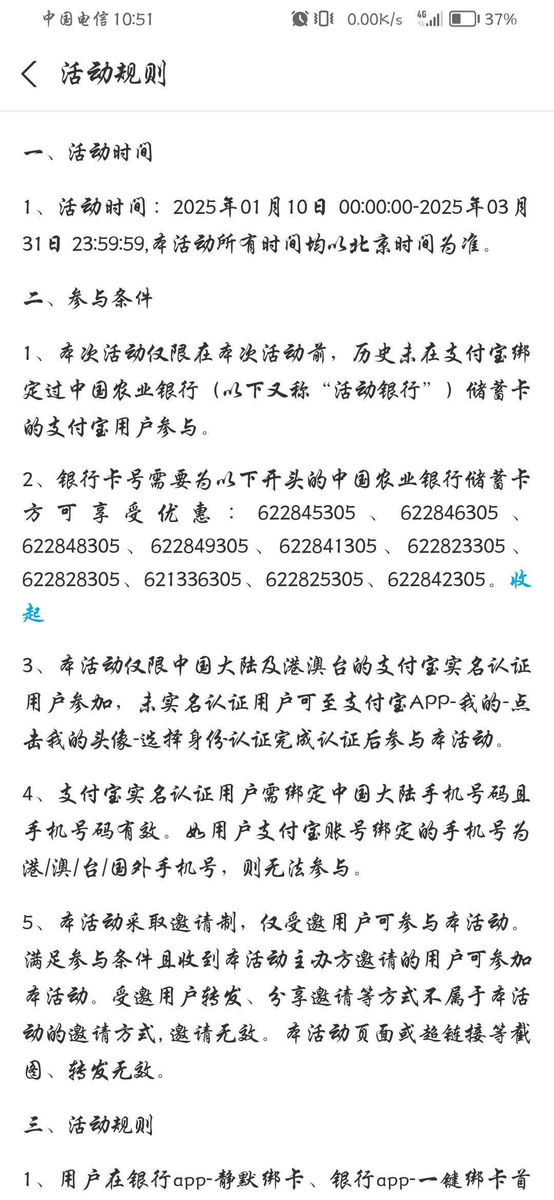 有没有老哥知道这个支付宝农行15立减是那个地区的，好像前几天才出来的

81 / 作者:江左梅郎lll / 