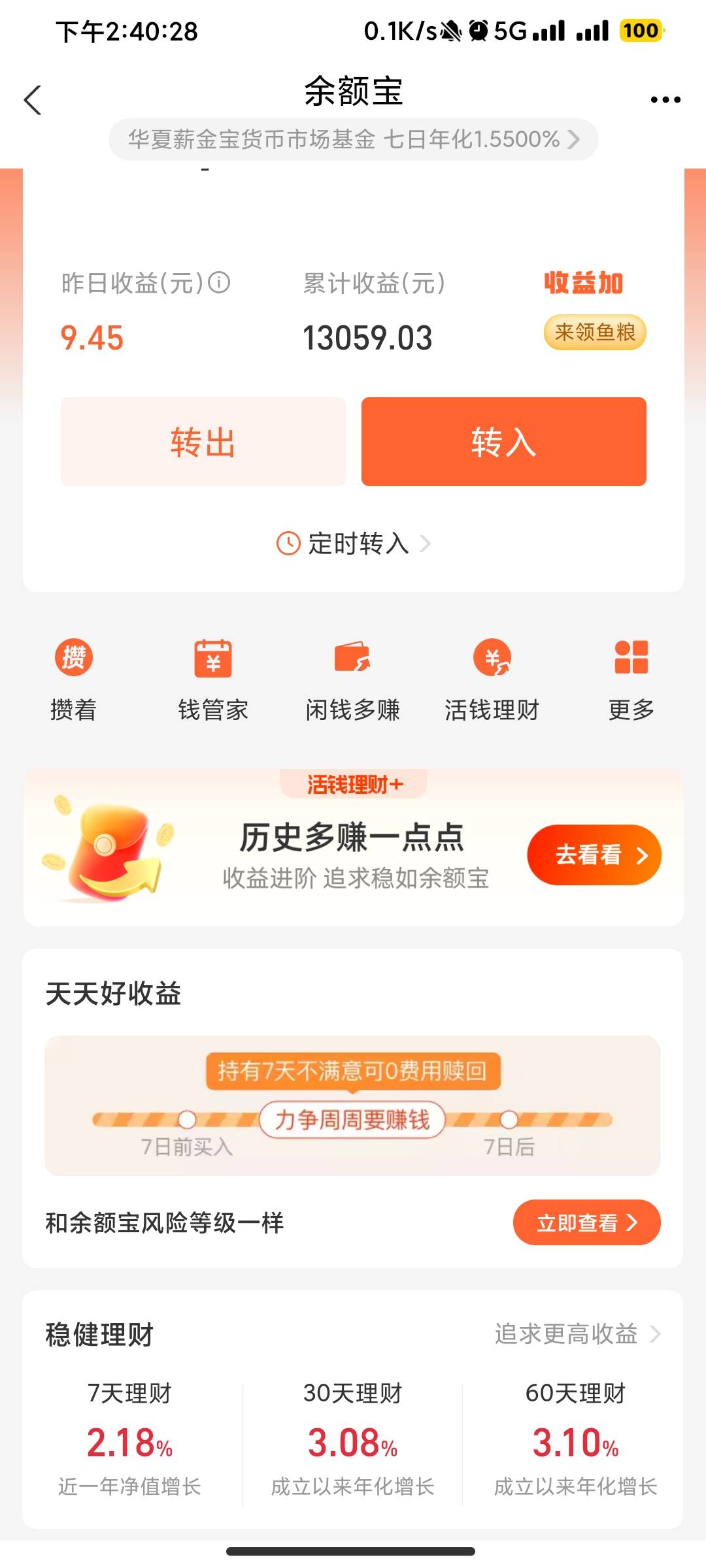 一个多月前存了6100 一个月后还是6100 每天买烟槟榔吃饭开房至少100多毛 不上班纯薅羊89 / 作者:一生人 / 