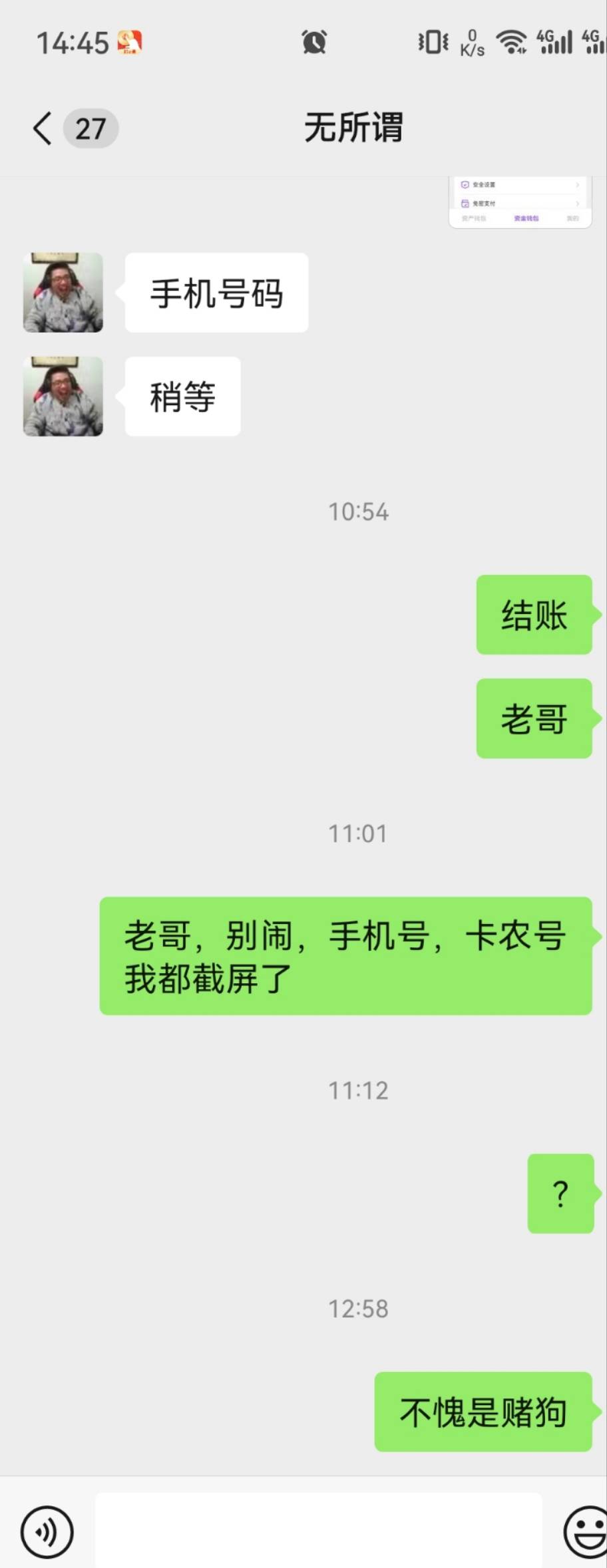 19057754681请拨打电话，这人删贴子了，大家注意一下第一次...58 / 作者:见你 / 