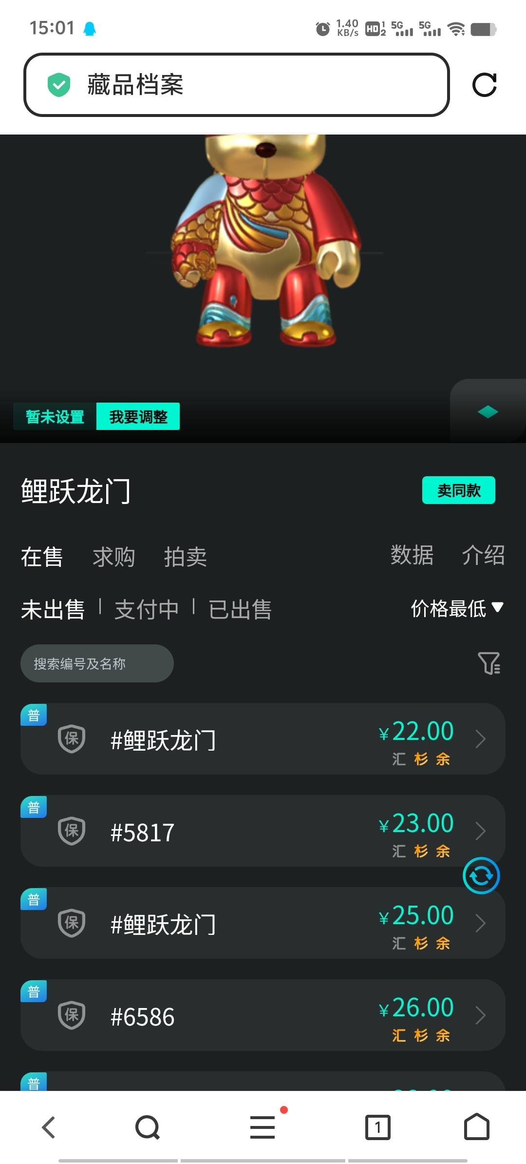 老哥们，这个能卖不？没下APP你们帮忙看看

49 / 作者:潘多拉的春天 / 