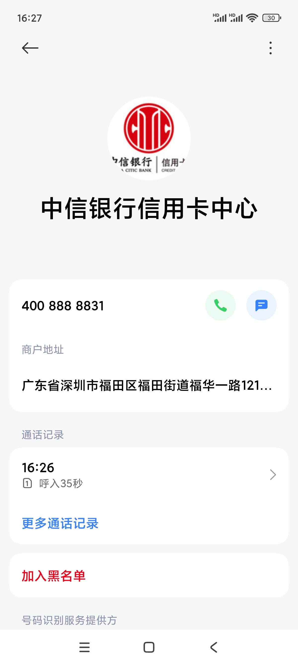 中信银行信用卡打电话给我 叫办理信用卡。我连他的YHK都没 ，说我是他们行的优质客户93 / 作者:卡农幸运星 / 