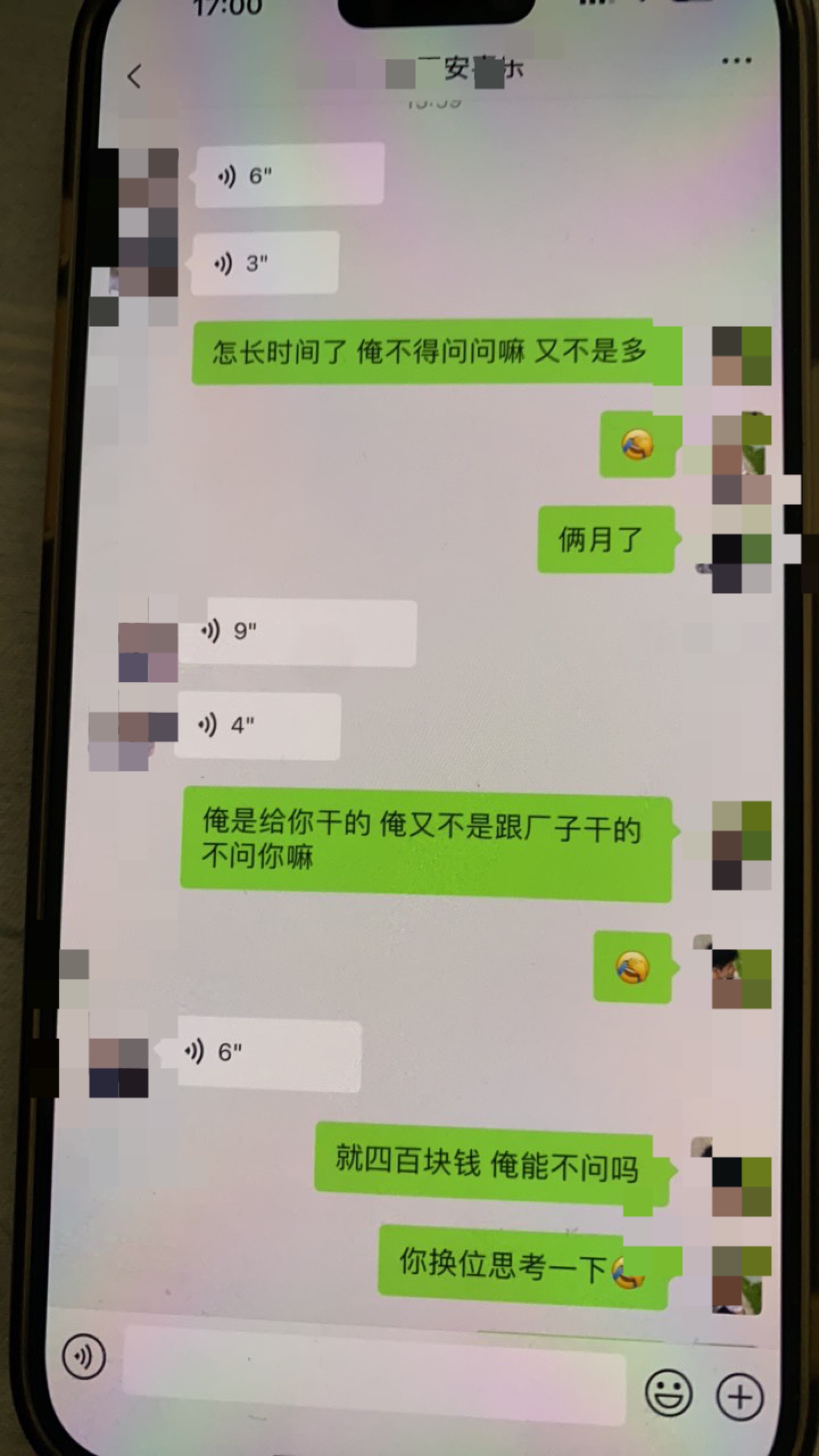 老哥们，去年一月份弄的手工活一直不给钱怎么办，我知道老哥们肯定有办法，我打1234541 / 作者:不要脸的东西 / 