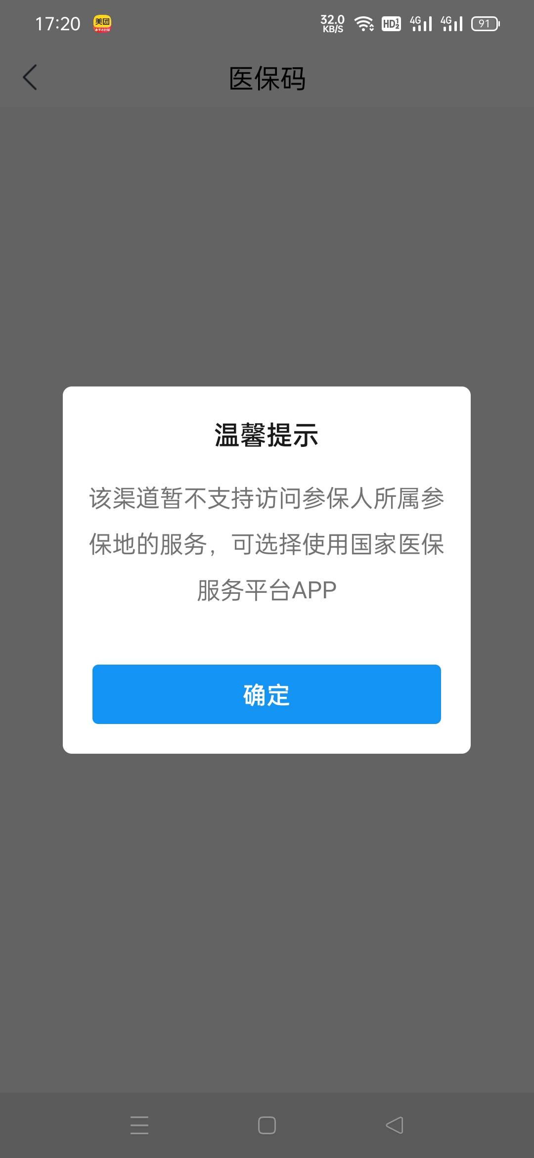 老哥们速度把所有平台社保医保全部弄一遍，大概有30毛以上
方法就是开通，交任务，取18 / 作者:黄大少 / 