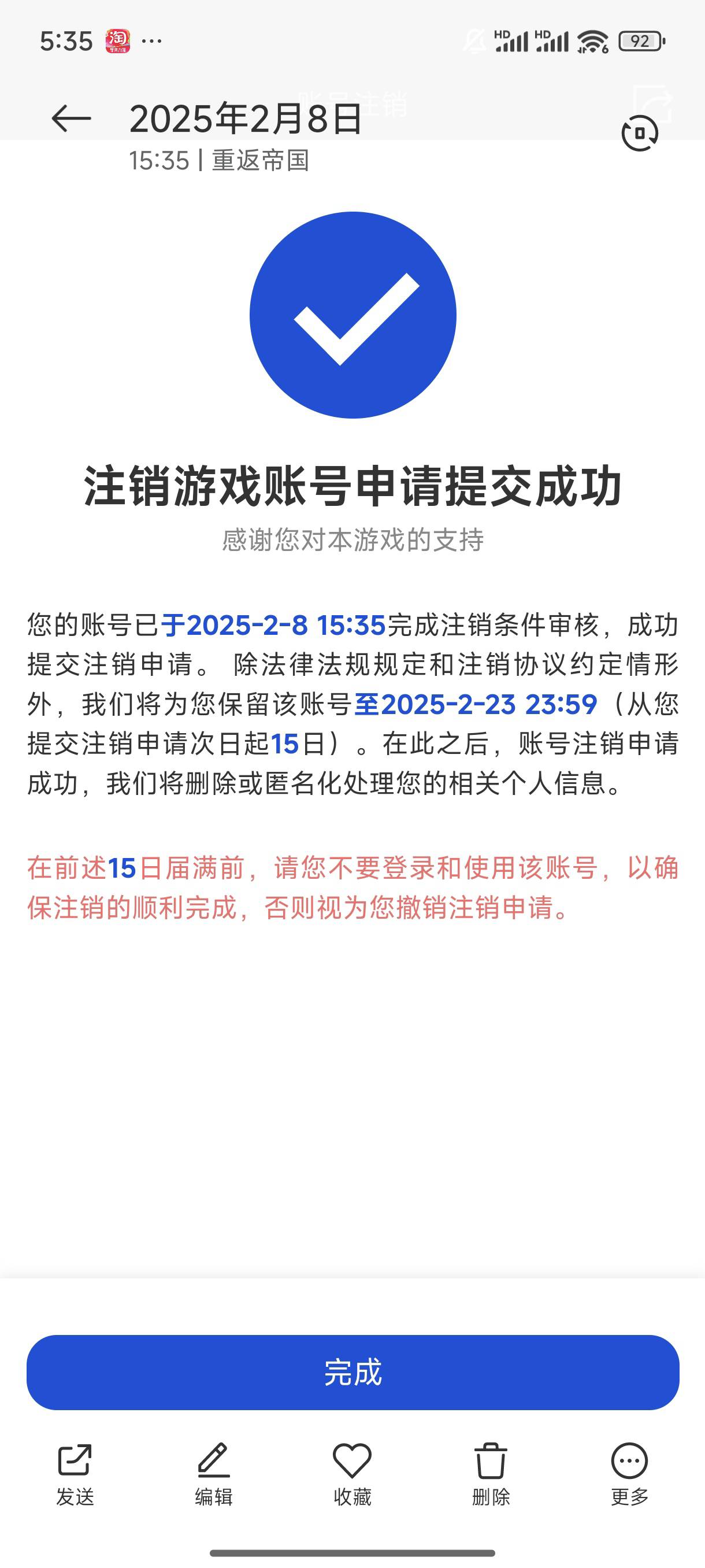 重返注销一个多月了为什么还有信息

41 / 作者:皮卡皮卡皮卡 / 