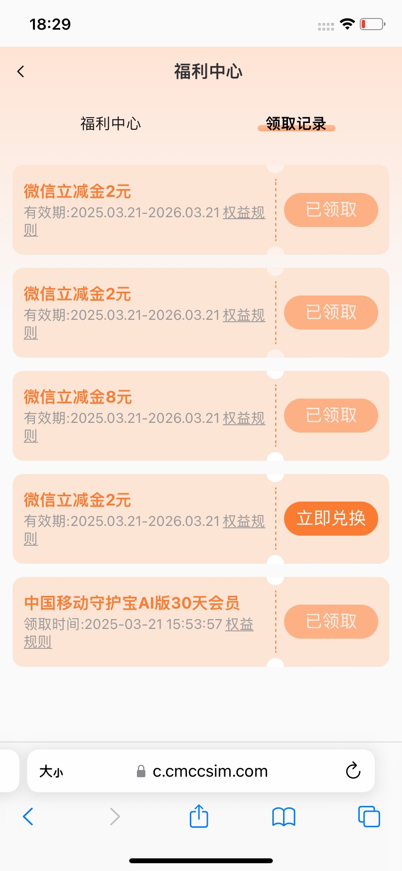 显示是已领取，也不知道领哪里去了，短信一条都没收到。有一样的吗？

74 / 作者:NDYE / 