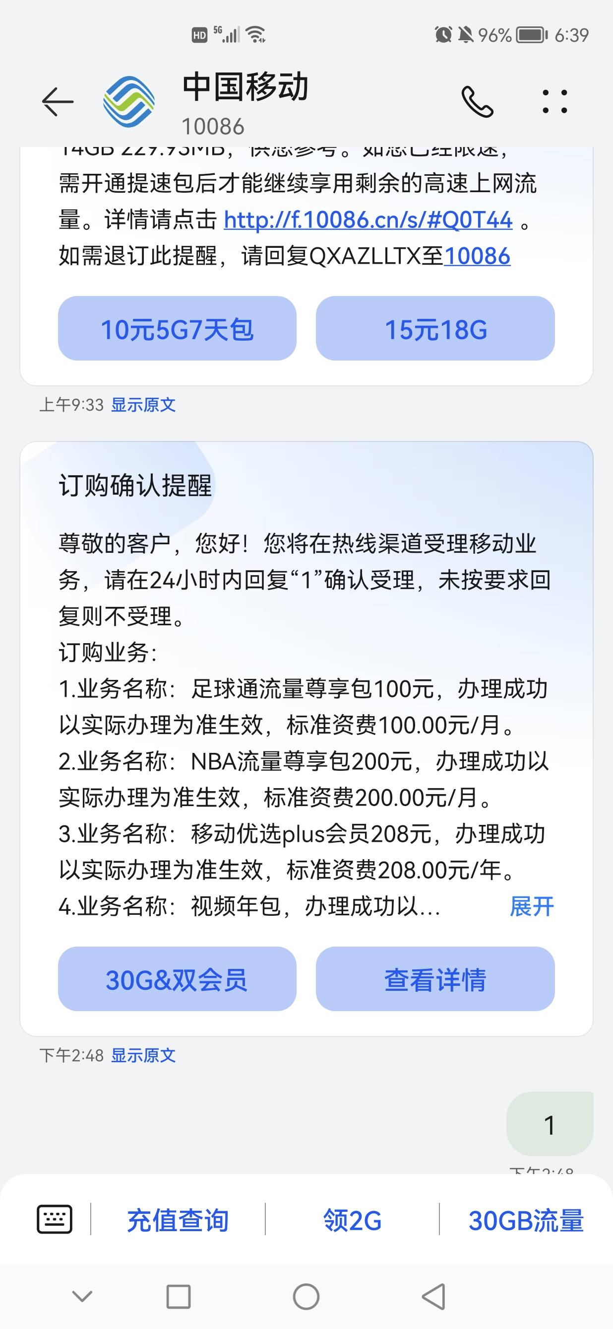 下午移动打电话来推销的任我选怎么还不能领，权益免费一年，到期自动取消

46 / 作者:xjc / 