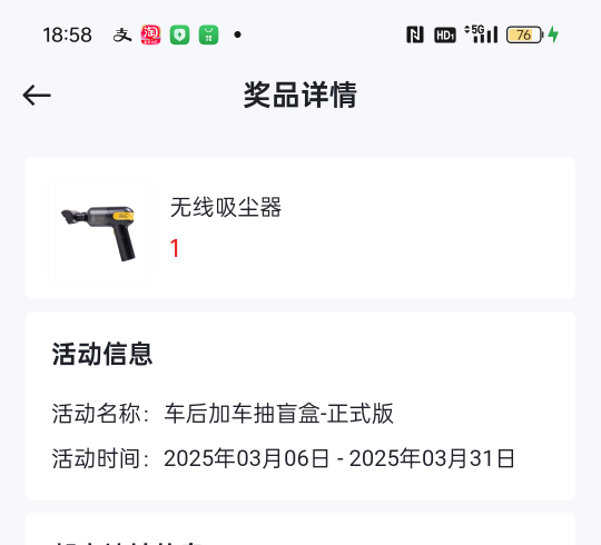 无缘无故收到一个快递，想破天这段时间也没买东西，应该是懂车帝这个奖品了，能卖多少24 / 作者:Apppppp1 / 