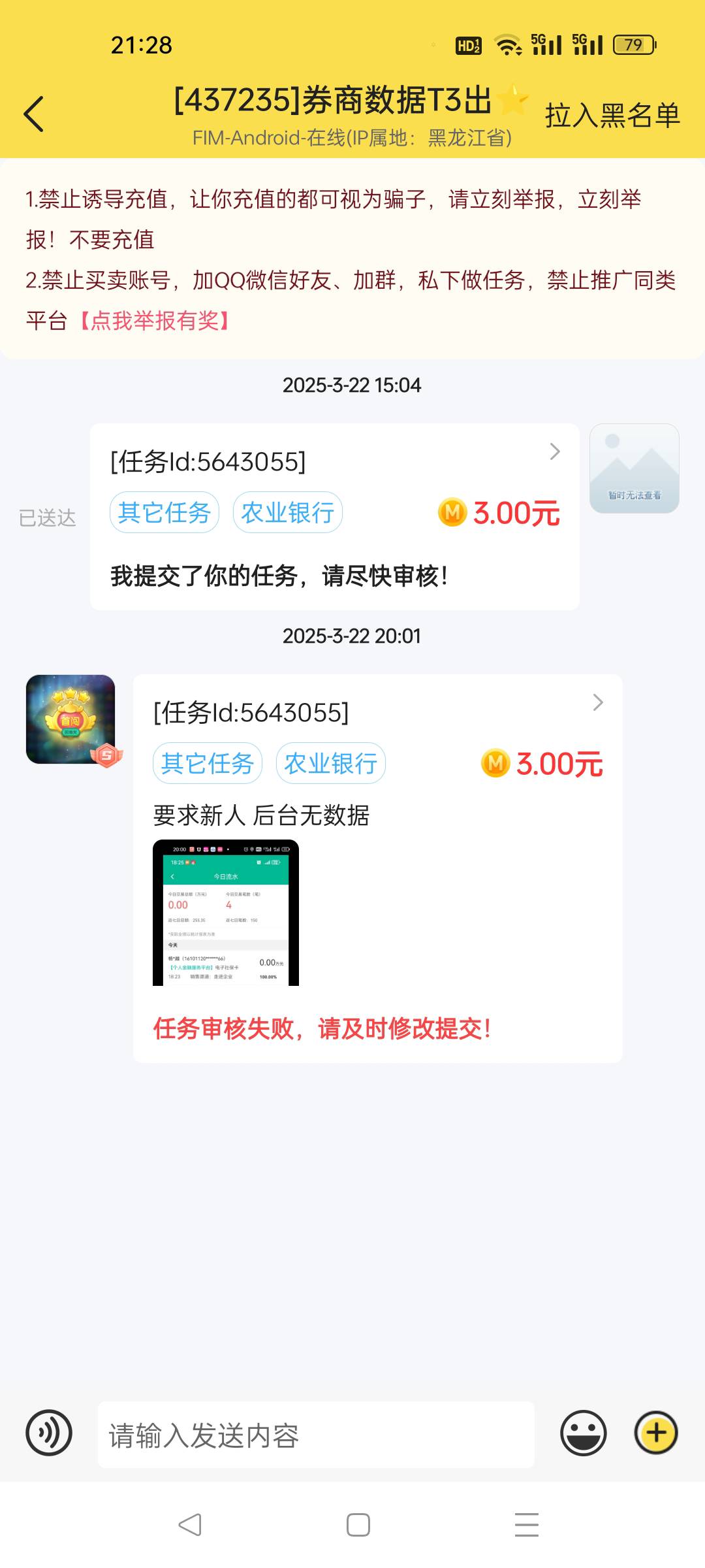 这个还是人？不管什么任务永远不通过，永远说后台无数据，那为什么别人的都能过

19 / 作者:小趴菜菜 / 