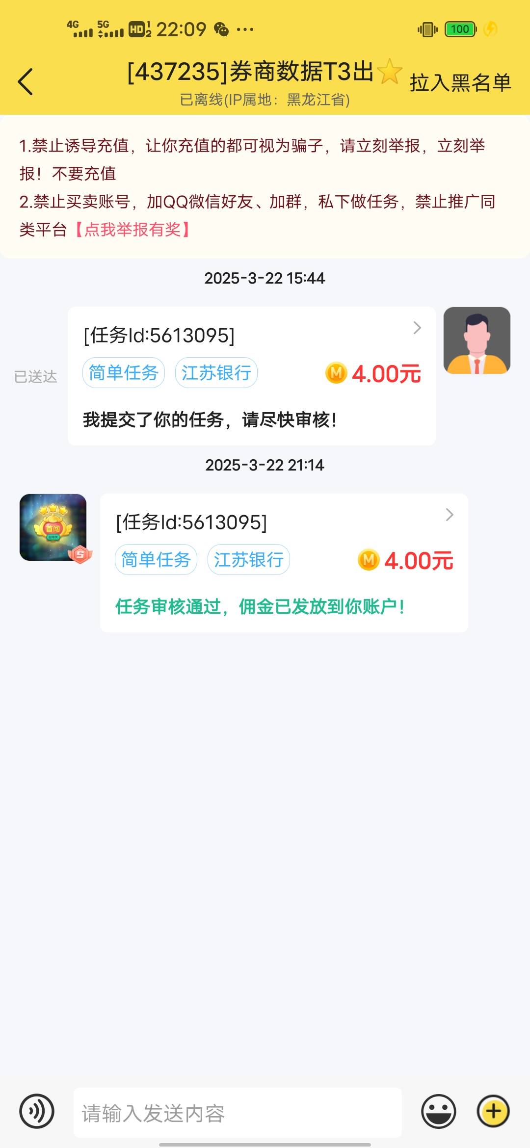 这个还是人？不管什么任务永远不通过，永远说后台无数据，那为什么别人的都能过

25 / 作者:后来、、、 / 