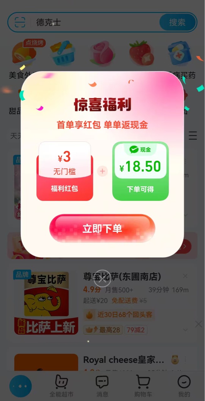 老哥们我这个是新号吗，忘记走邀请链接了，这个下首单怎么拿现金啊

45 / 作者:卡农无言祖 / 