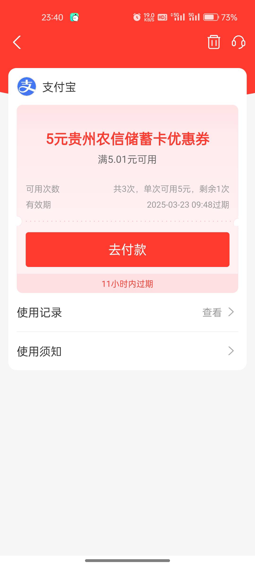 有农信卡或者农商卡的老哥们。，去Zfb搜索春耕节，人人15r

13 / 作者: 寸进 / 