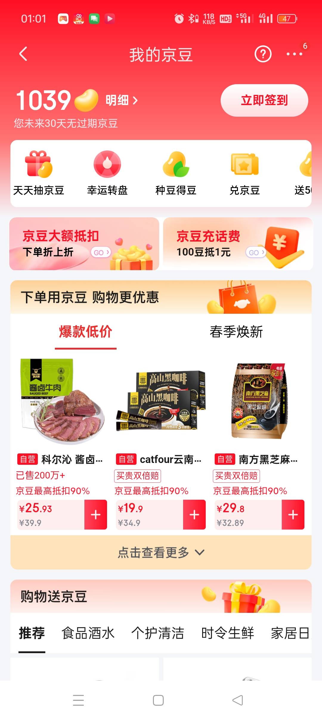 京豆怎么变现，来老哥指教下

16 / 作者:私人玩物 / 