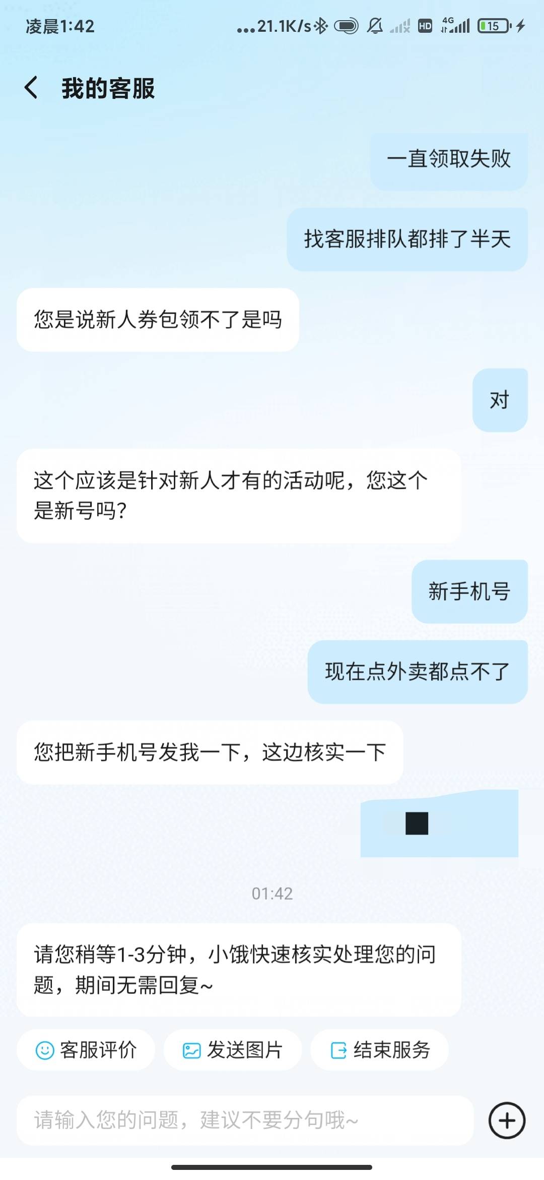 饿了么现在也变严了，以前拿着这张图随便碰瓷的，现在还要一个个查了


52 / 作者:海啸重来 / 