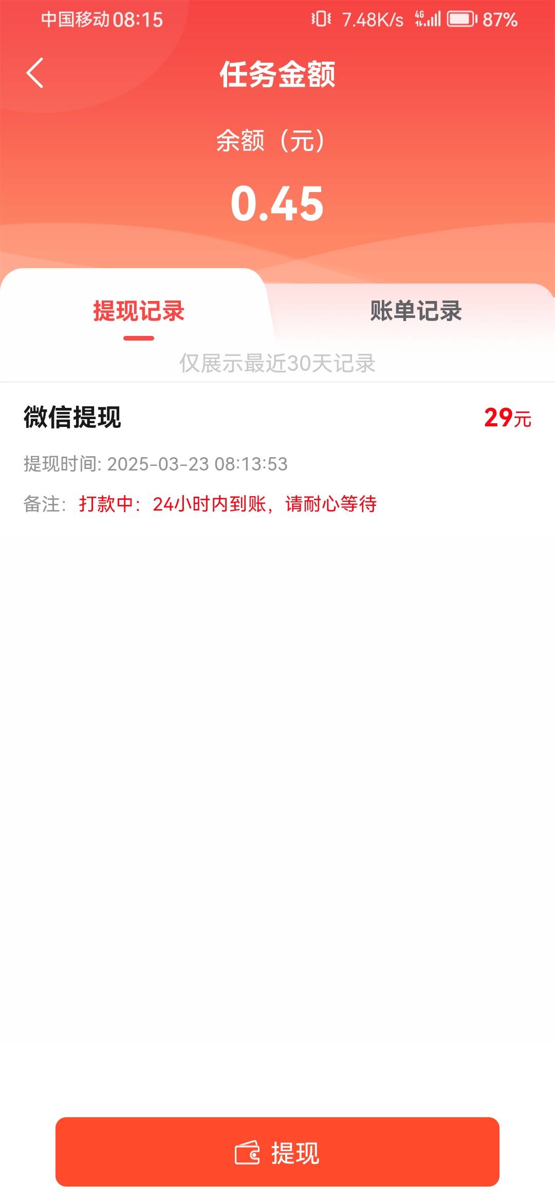 赏帮赚为什么24小时到帐了

87 / 作者:浪花的泡沫、 / 