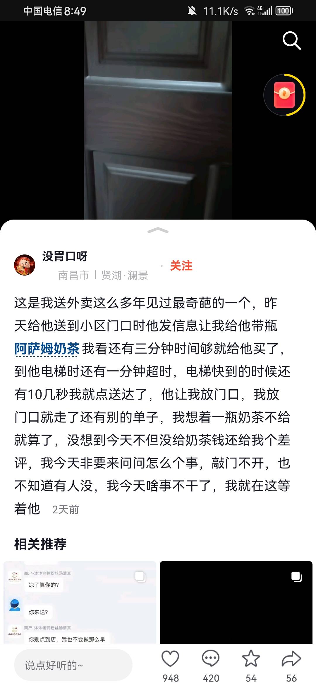 这是哪位老哥

92 / 作者:颍州小苏 / 