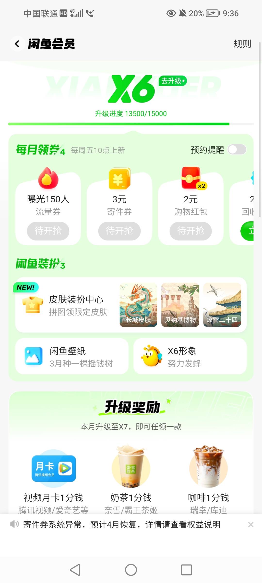 闲鱼怎么升级啊


71 / 作者:女王你护垫掉了 / 