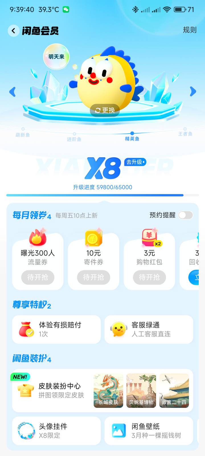 闲鱼怎么升级啊


50 / 作者:你没那么爱我 / 