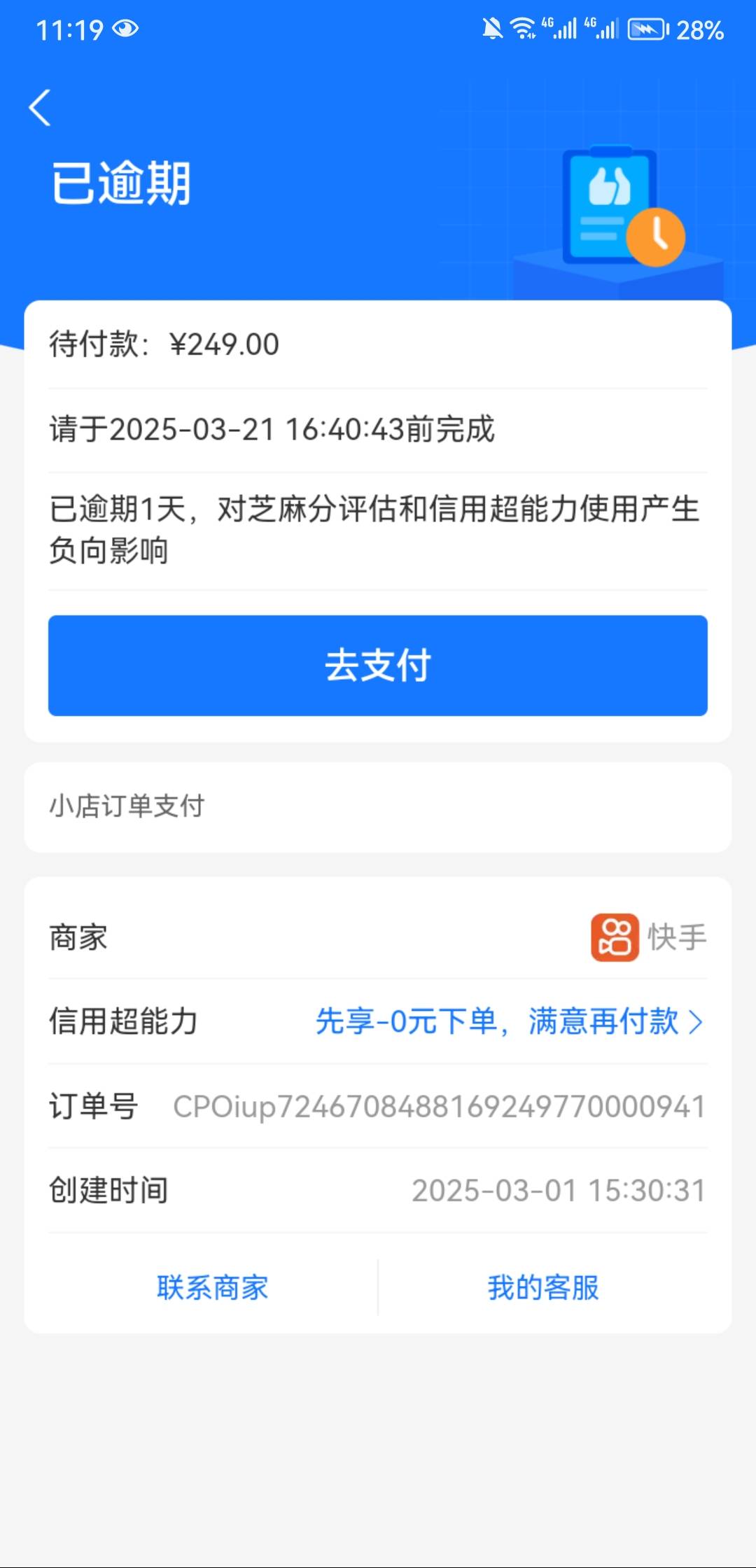 快手先用后付还在退货退款延期 支付宝显示逾期了 有钱会秒扣吗

17 / 作者:ing丁墨 / 