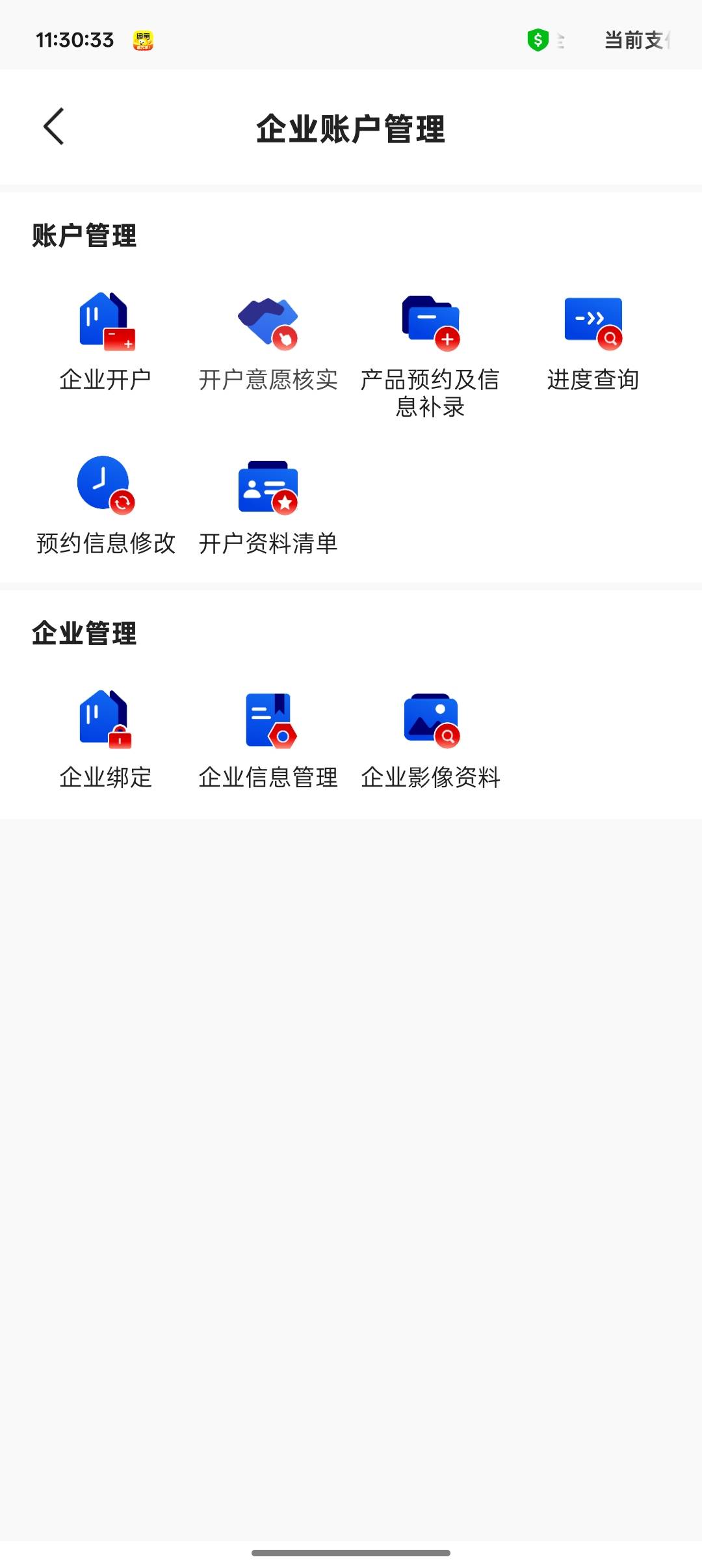 老哥们中午好  看了下浮云老哥的普惠来了活动  要是出现英文就按照我这个方法去试一下41 / 作者:白嫖怪分怪 / 