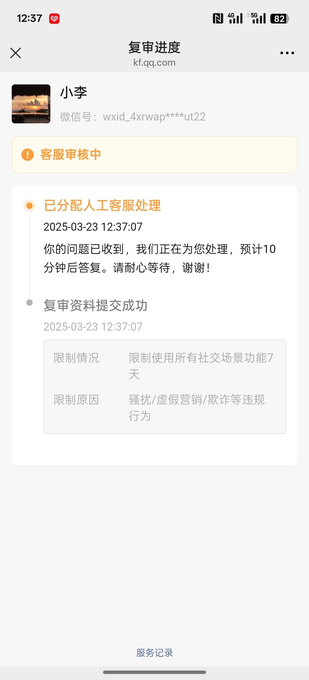 昨天通宵代界外，今天微信就这样了，卡农的人真是一群c生

91 / 作者:别挣扎了 / 