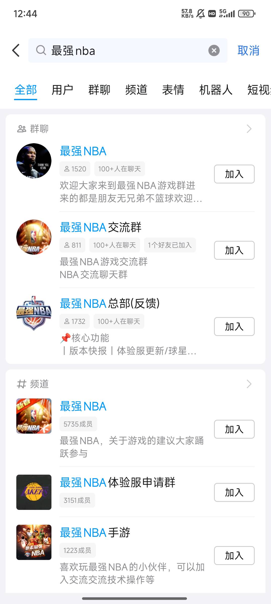 关于最强nba怎么找买家，去qq搜索群聊最强nba去哪里问一下几十个人加我，一会就出完了16 / 作者:月亮很圆 / 