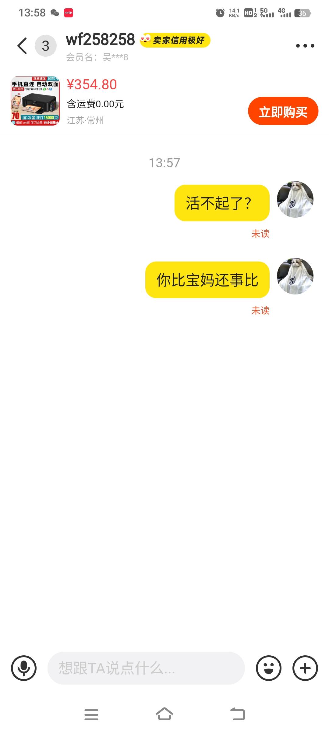 出京东家政被白嫖了，求老哥帮忙看看怎么办好？

1 / 作者:pi6 / 