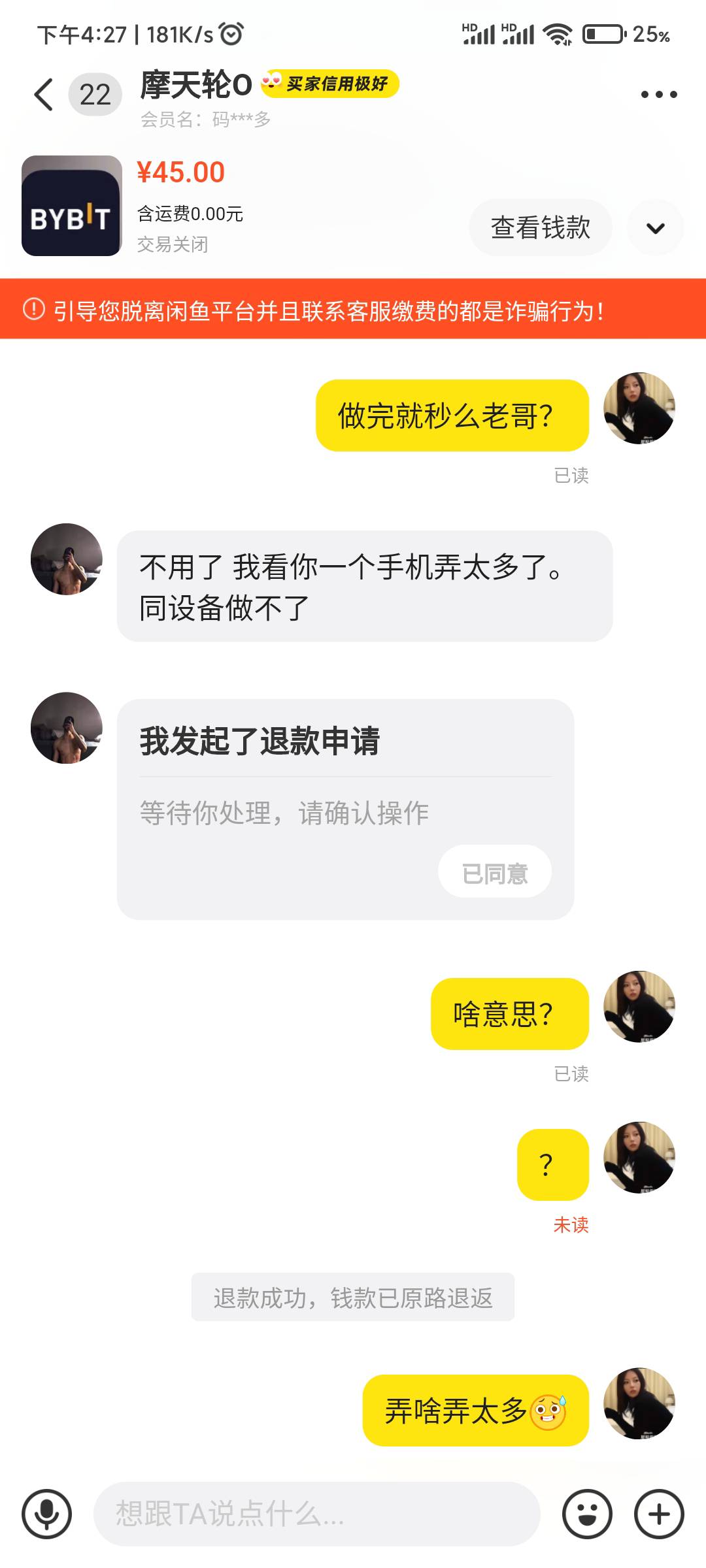 这是什么T路？？？要黑我啊？

69 / 作者:叽叽喳2 / 