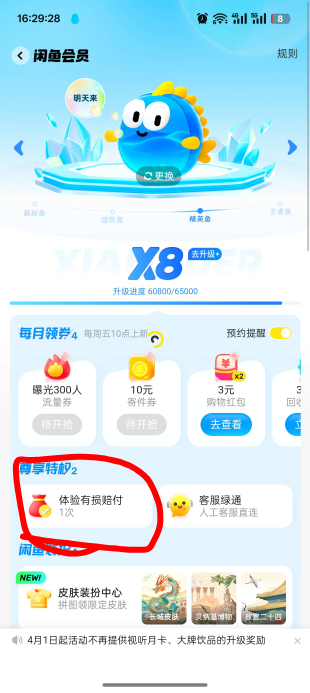 这是什么T路？？？要黑我啊？

7 / 作者:未知名X / 