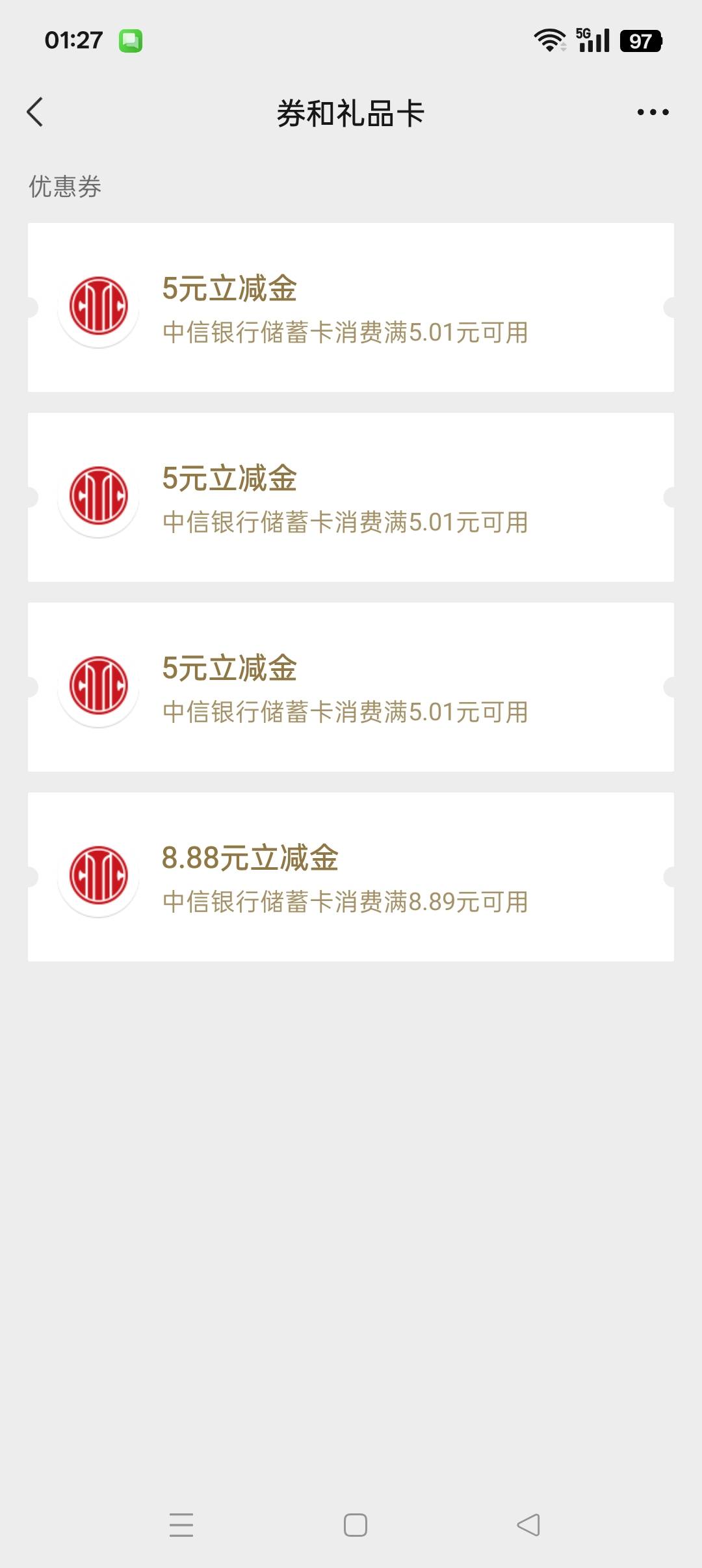 中信那个抽奖拉自己小号 一个给5  我没号  老哥们别整错了

50 / 作者:rjrjrieneije / 