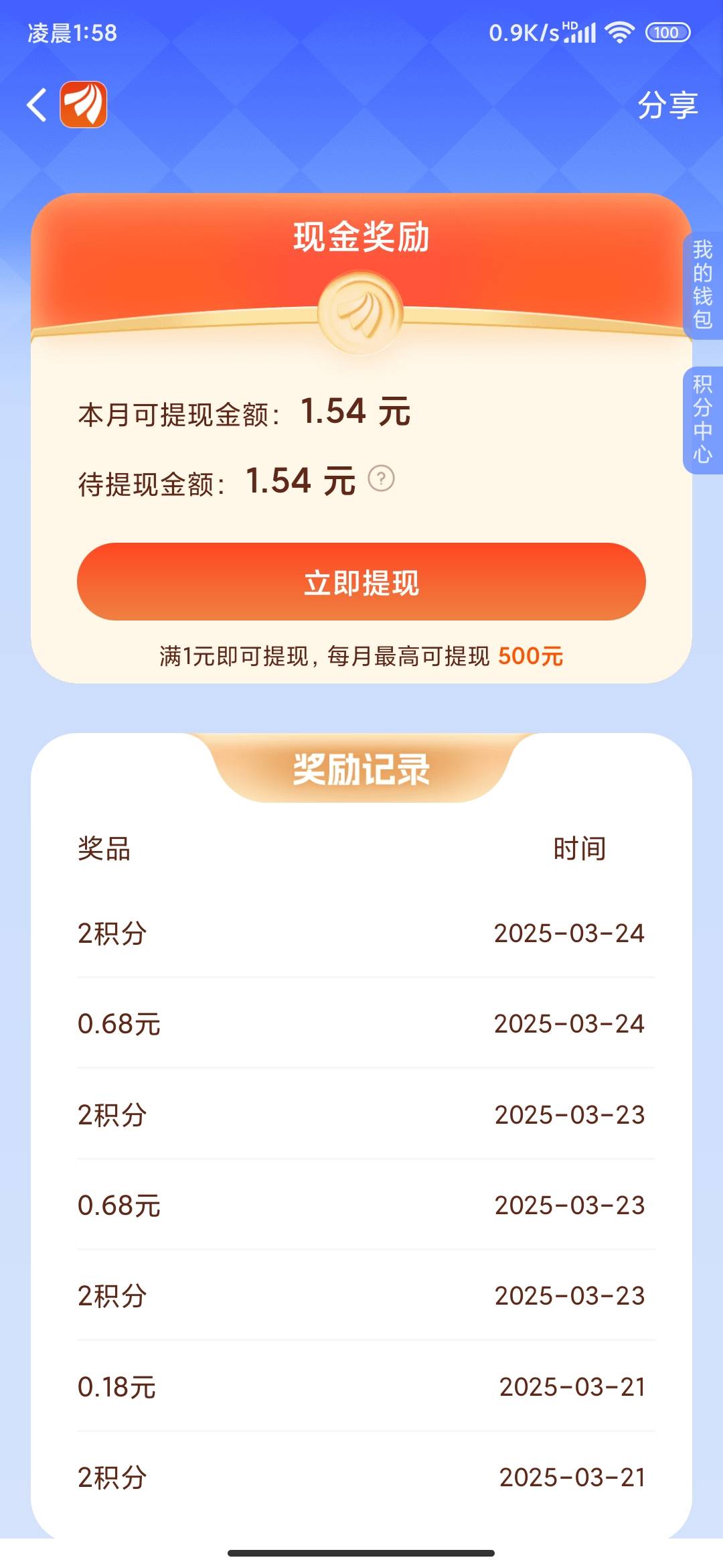 我服了，我就没中过超过0.68的奖

86 / 作者:狂刀三浪 / 