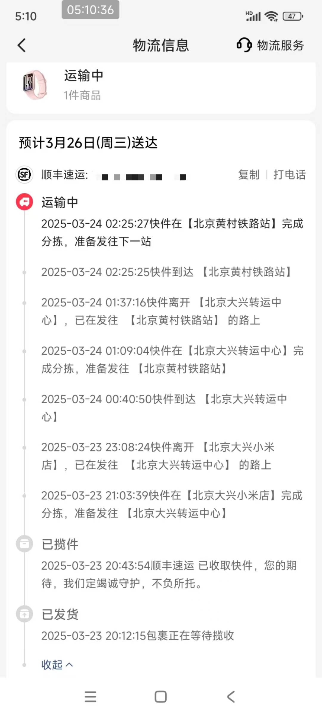 昨天晚上t的快手，说今天到货结，就这物流进度今天能到吗老哥们帮我看看  收货地是深89 / 作者:tivye / 