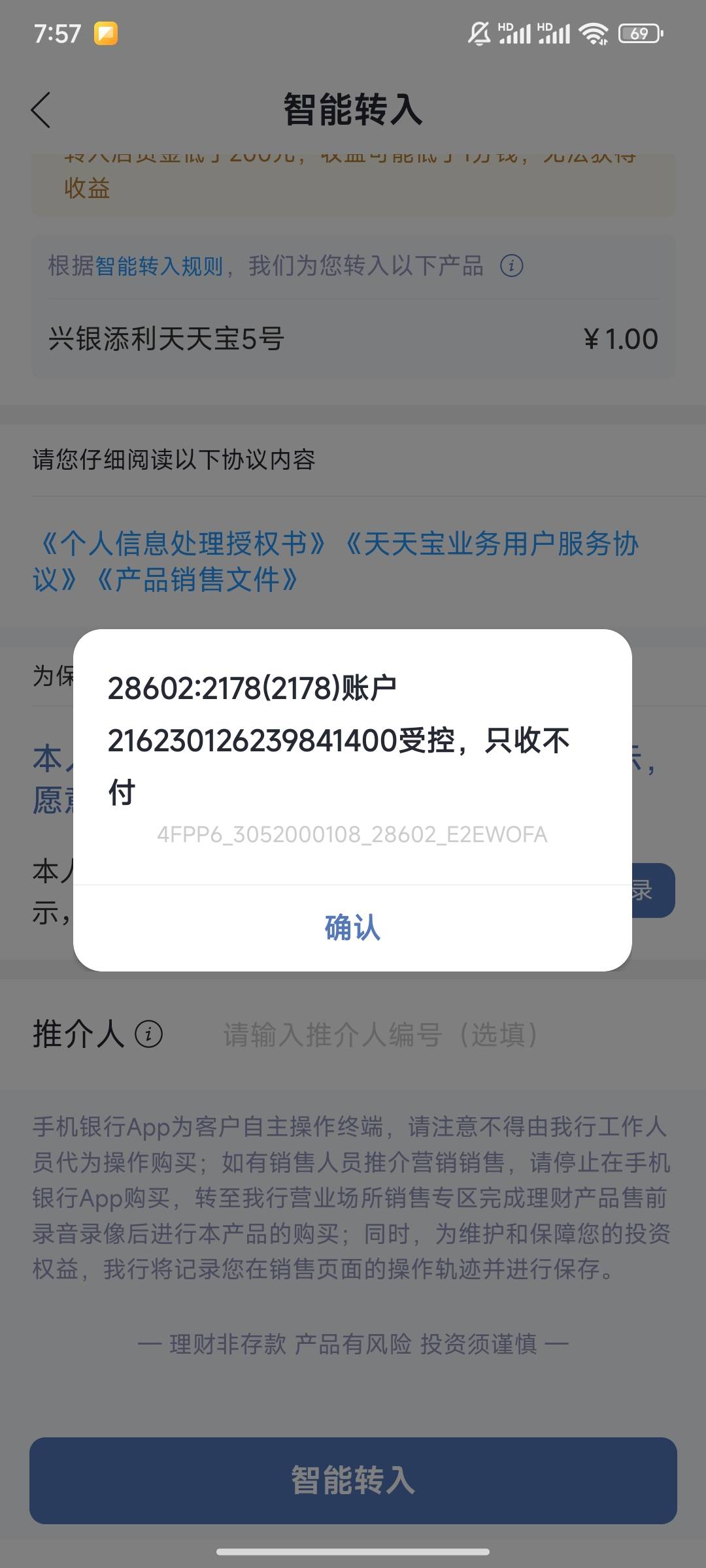 刚开的兴业上海二类就非柜了？

85 / 作者:时光静好。 / 