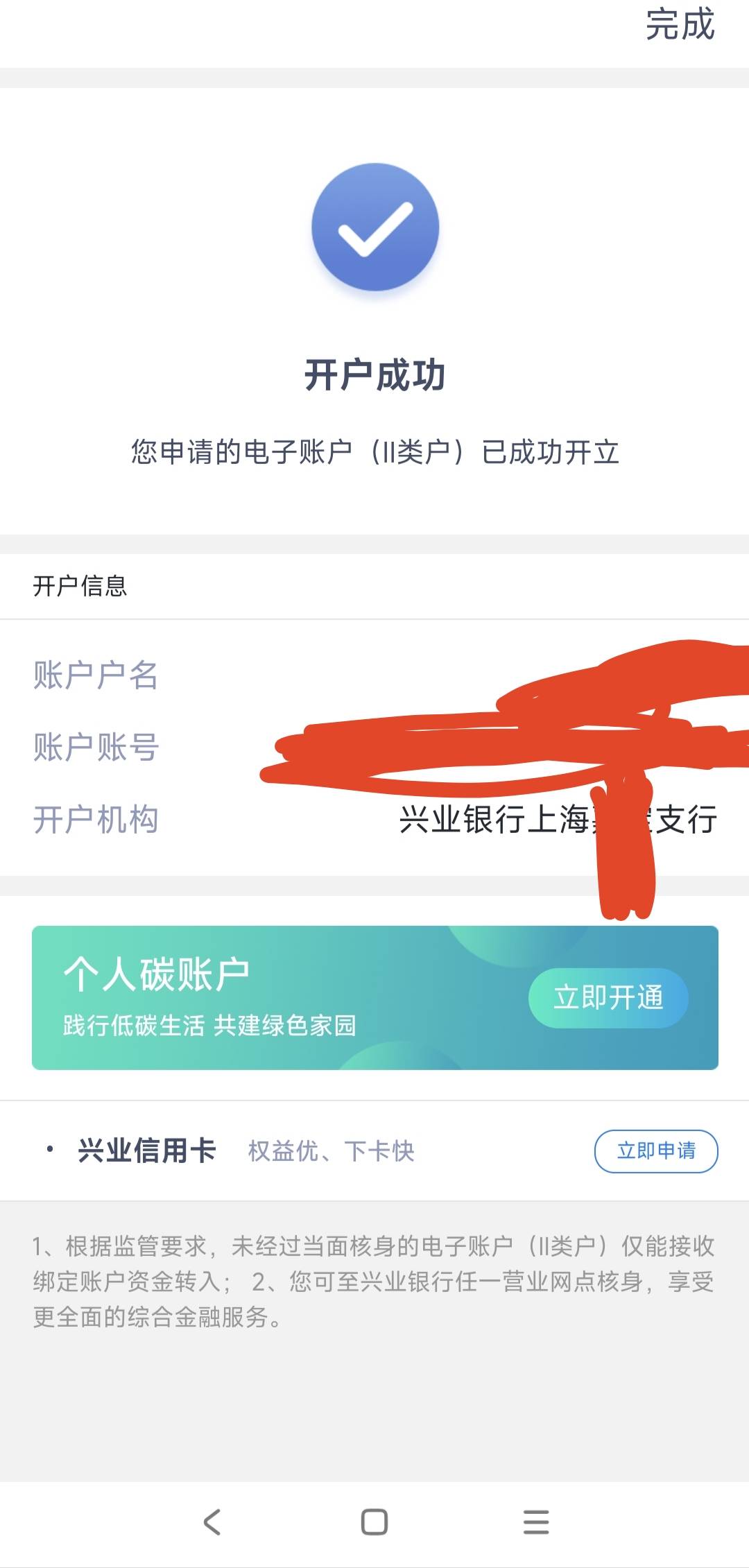 兴业开k风险不知道好久了，这里去试上海居然开出来了

46 / 作者:小汤圆. / 