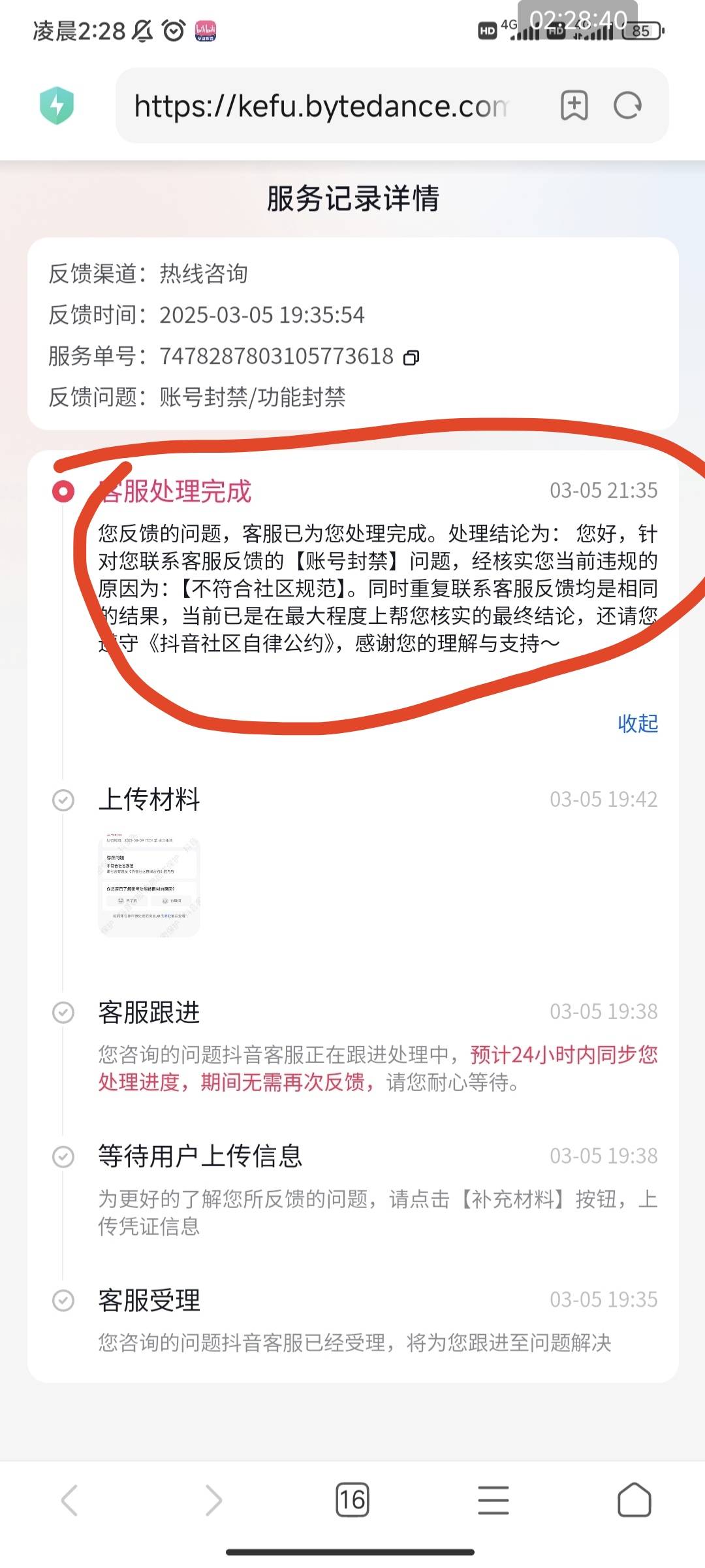 封了两年了终于给我解除了，申诉了六次

63 / 作者:黑鬼儿 / 