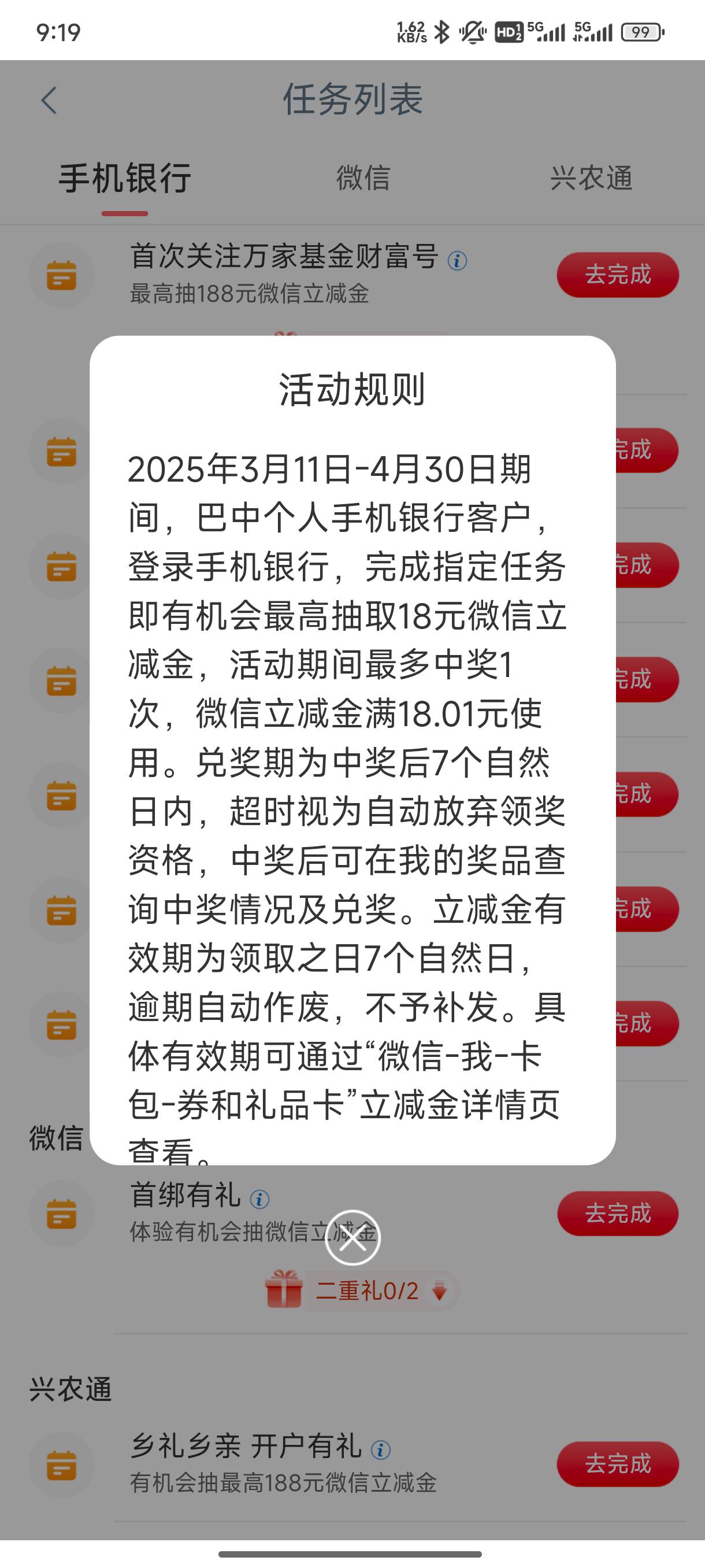 工行开兴农通是不是也要把兴农通定位

34 / 作者:花鼓戏 / 