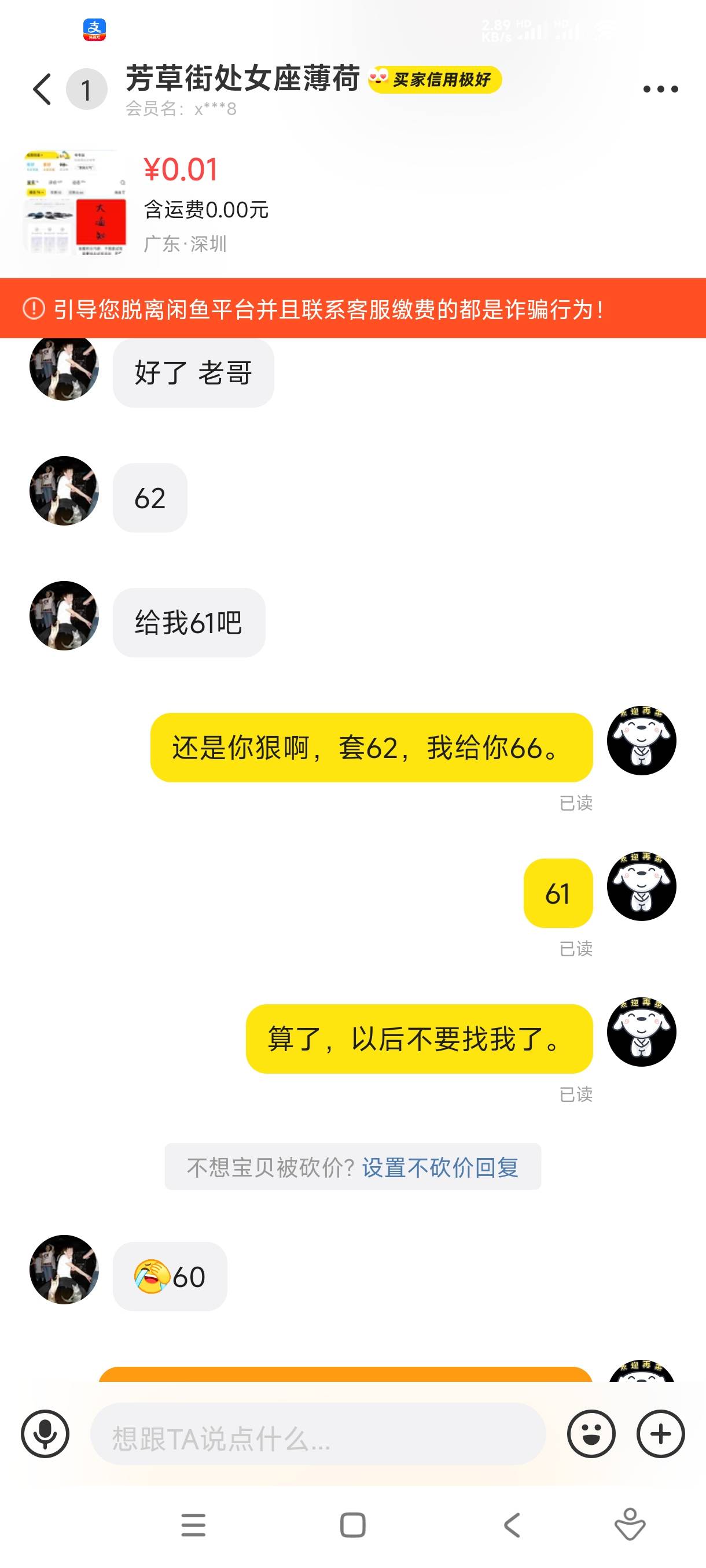 这种人以后不要帮他T数币

28 / 作者:至尊智胜 / 