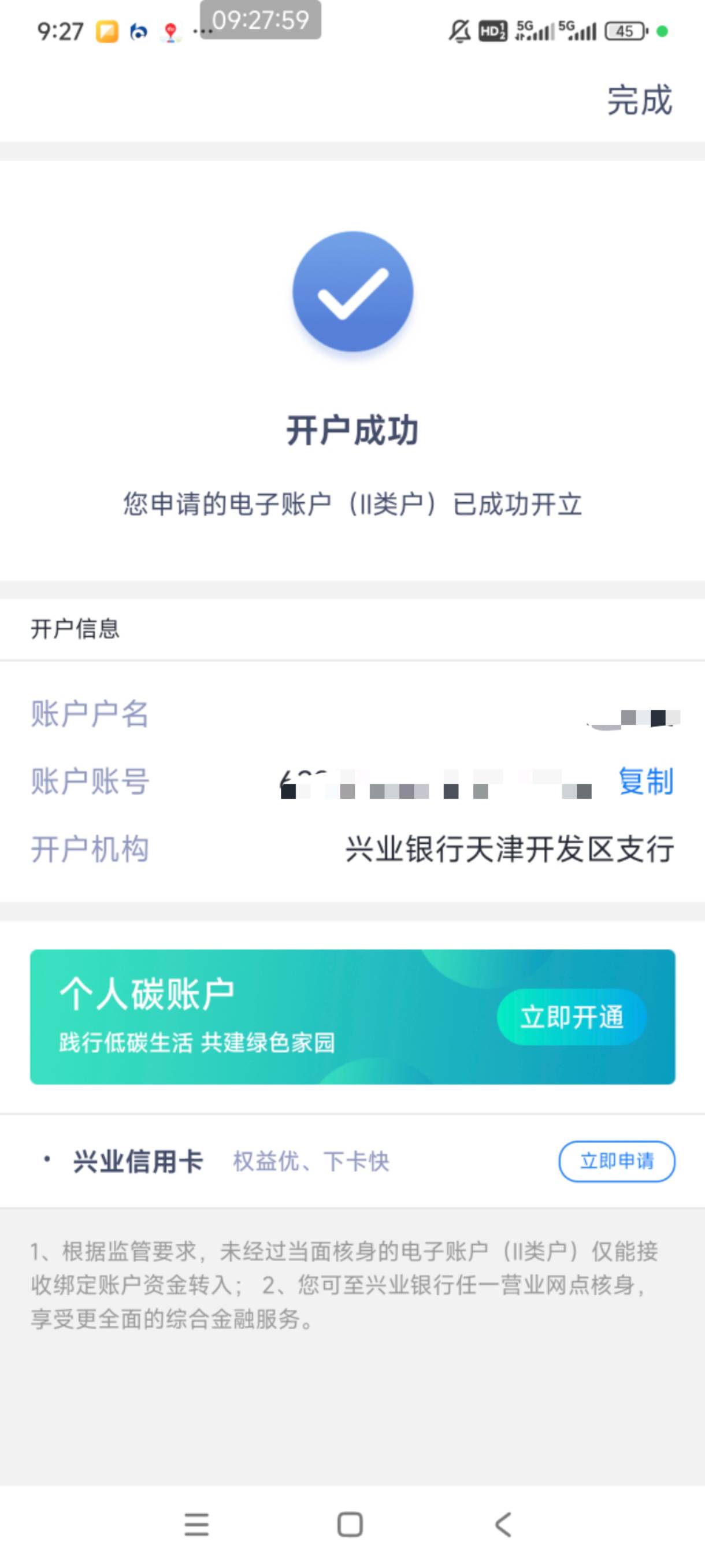 兴业大赦天下了吗可以开卡了  第三张卡

92 / 作者:是依笑呀 / 