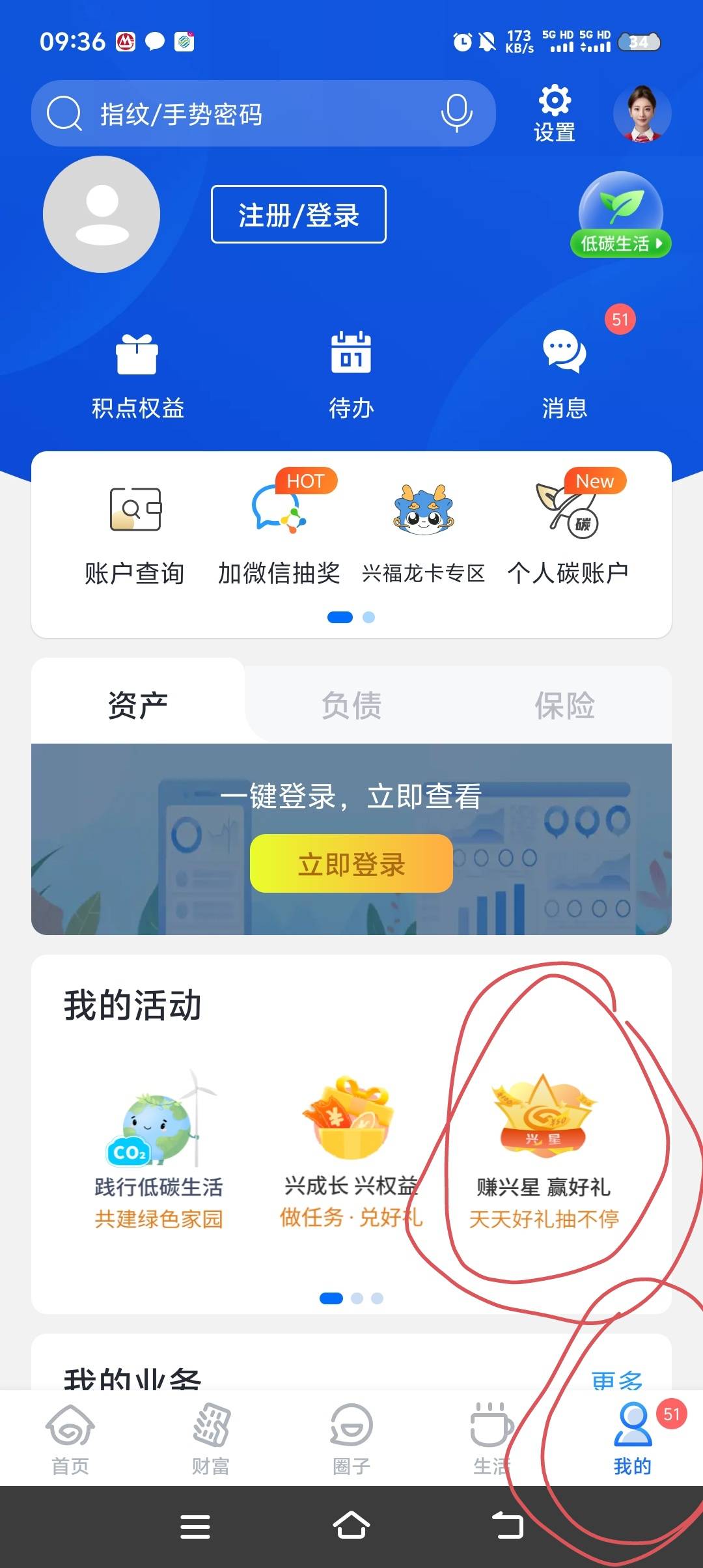 兴业银行上海拿下了

20 / 作者:小清纯 / 