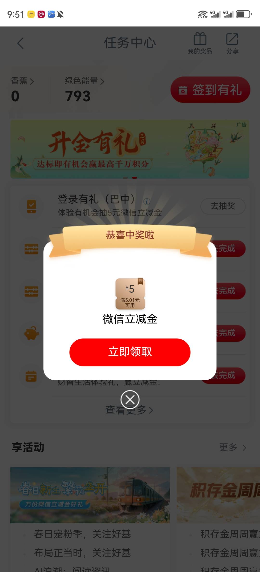 刚飞巴中就一个登陆5，急纯金是怎么完成？？



81 / 作者:真啊牛 / 