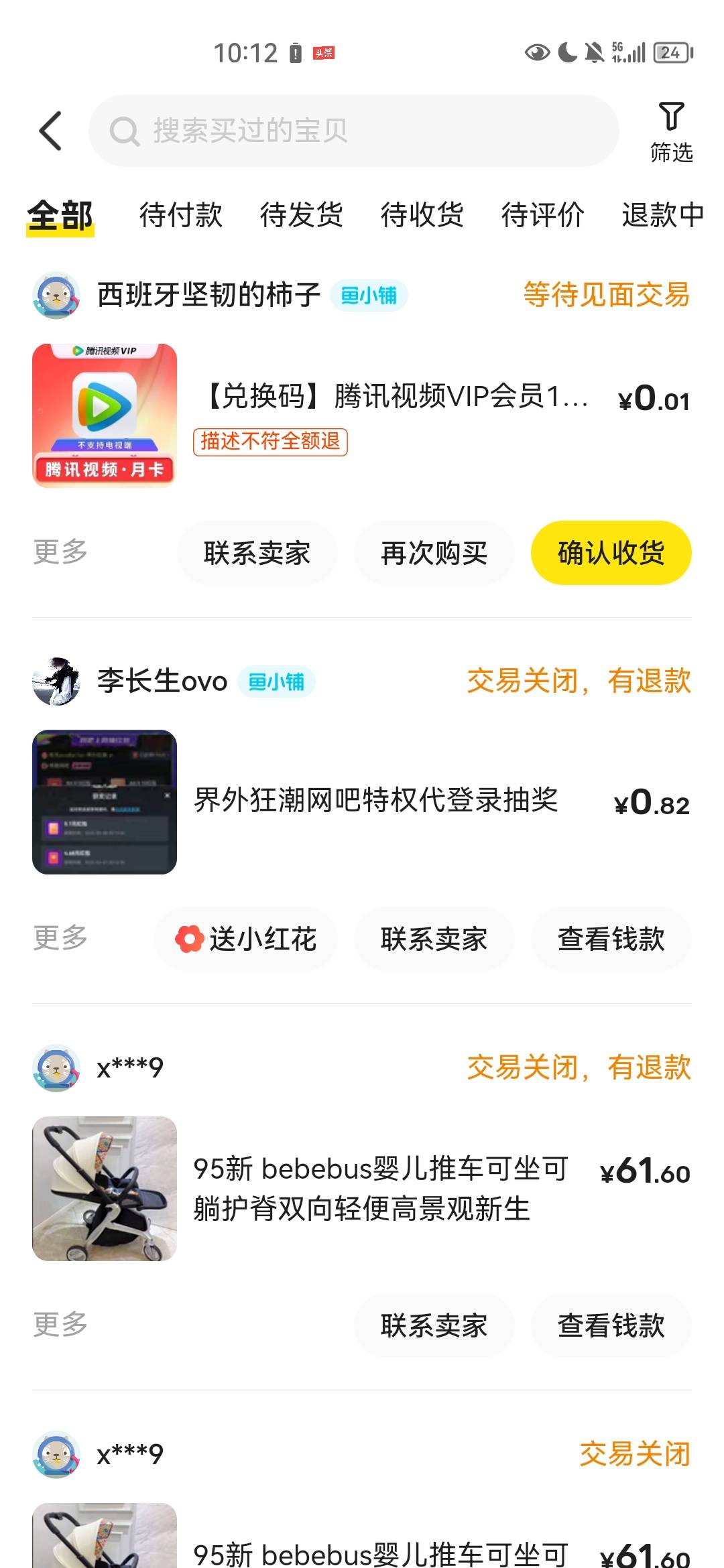 闲鱼升到X6会员能一分买腾讯视频直充月卡，可到微信玖玖权益直接卖14，10点钟卡点在闲59 / 作者:浴火之路 / 