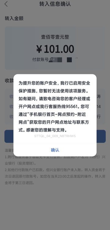 老哥们，兴业上海刚开就秒非柜？

23 / 作者:撸界至尊 / 